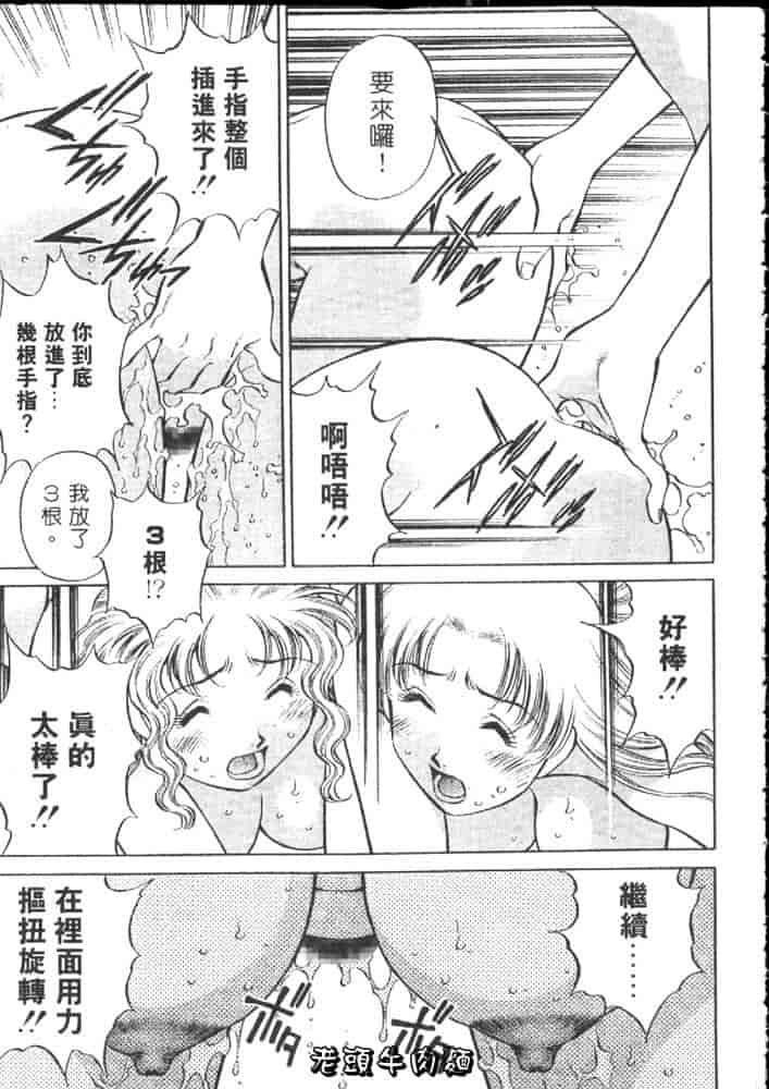 汉化版-[たちばな薫] ヒ・ミ・ツの有閑マダム 1_第4集
