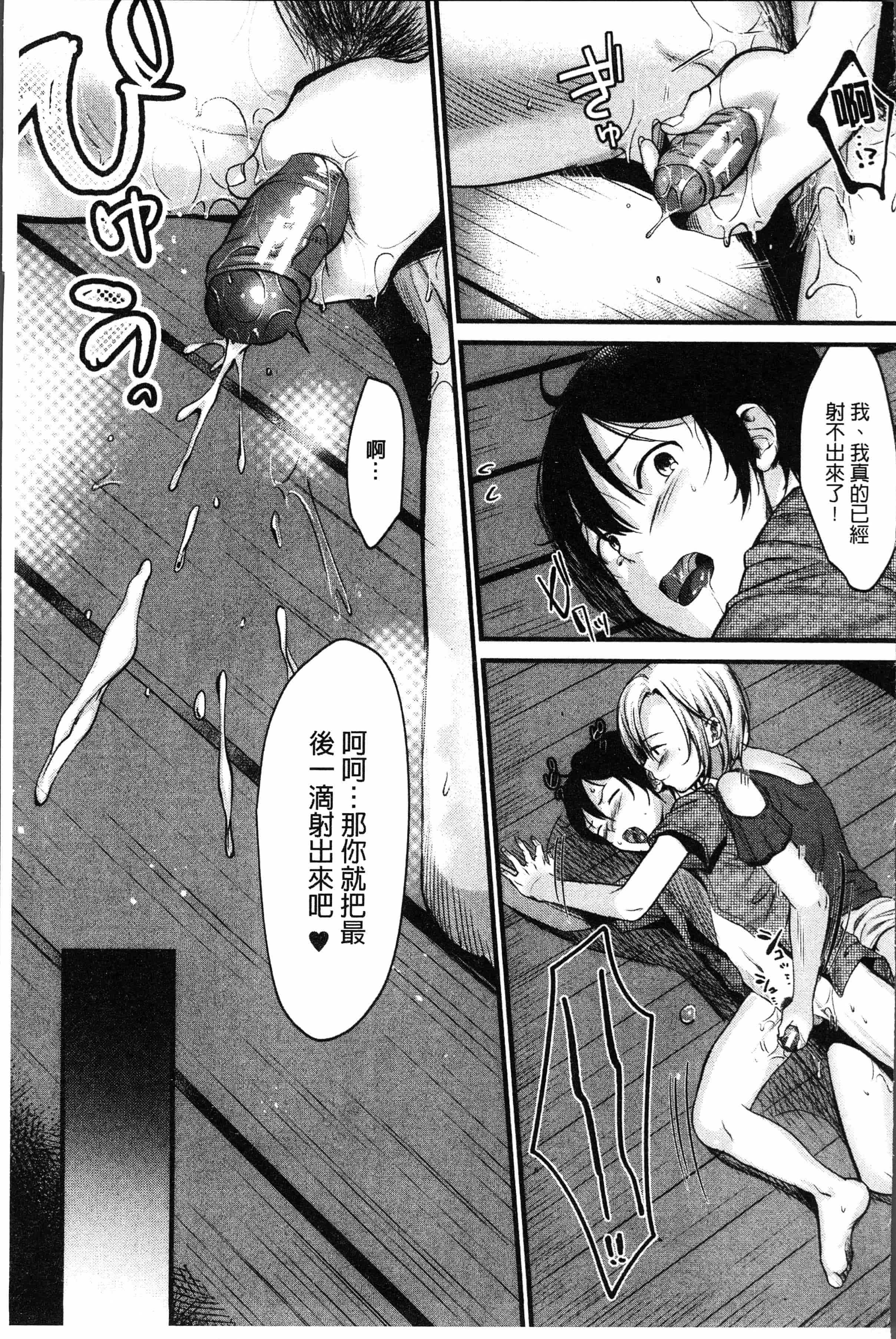 汉化版-[たなかななたか] もてあましづま [4K[S版]掃圖組]_第5集