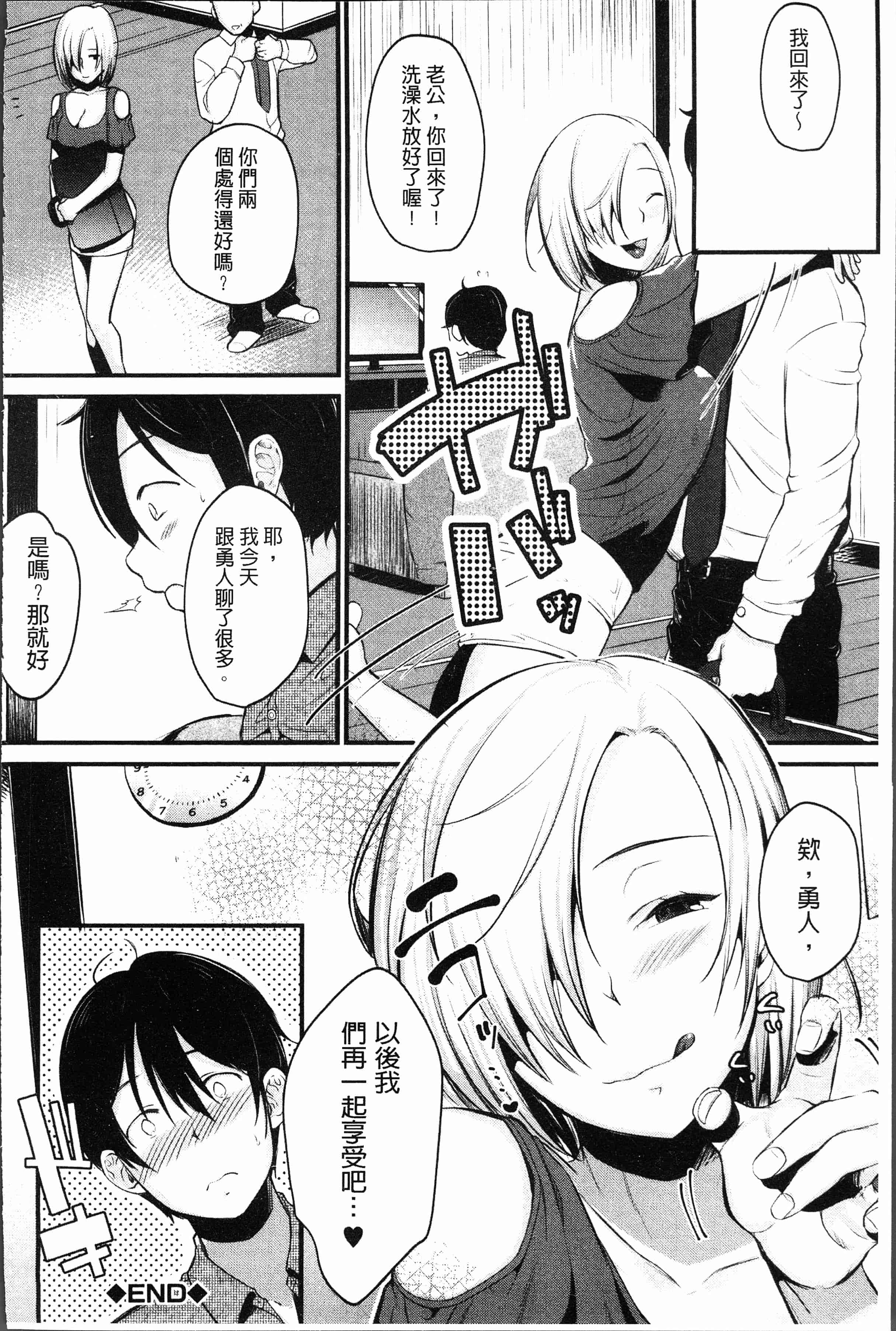汉化版-[たなかななたか] もてあましづま [4K[S版]掃圖組]_第5集