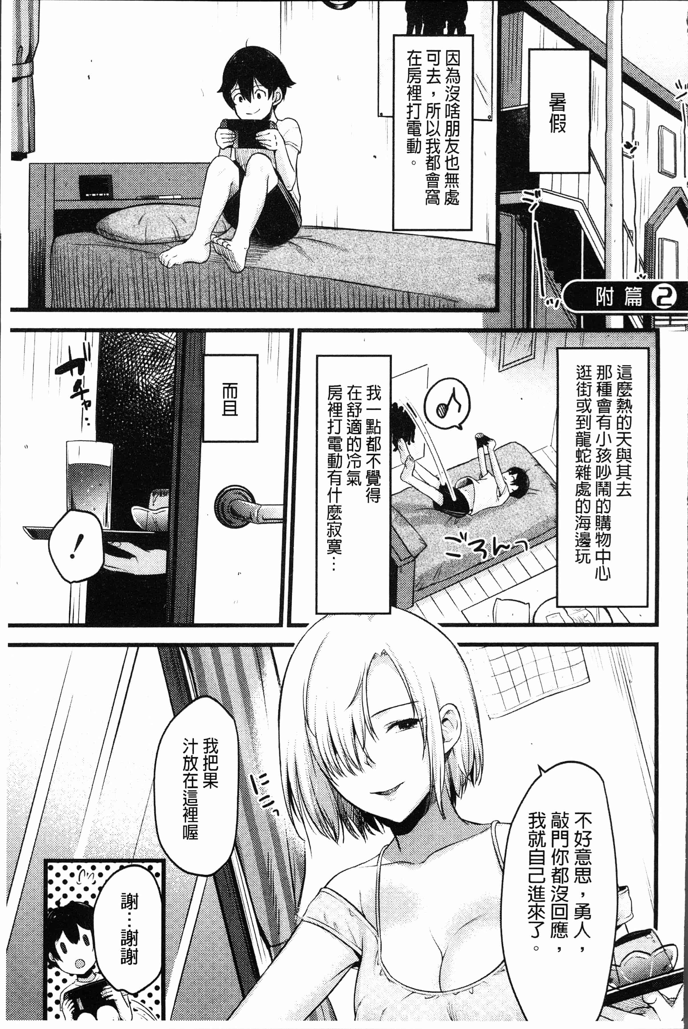 汉化版-[たなかななたか] もてあましづま [4K[S版]掃圖組]_第5集