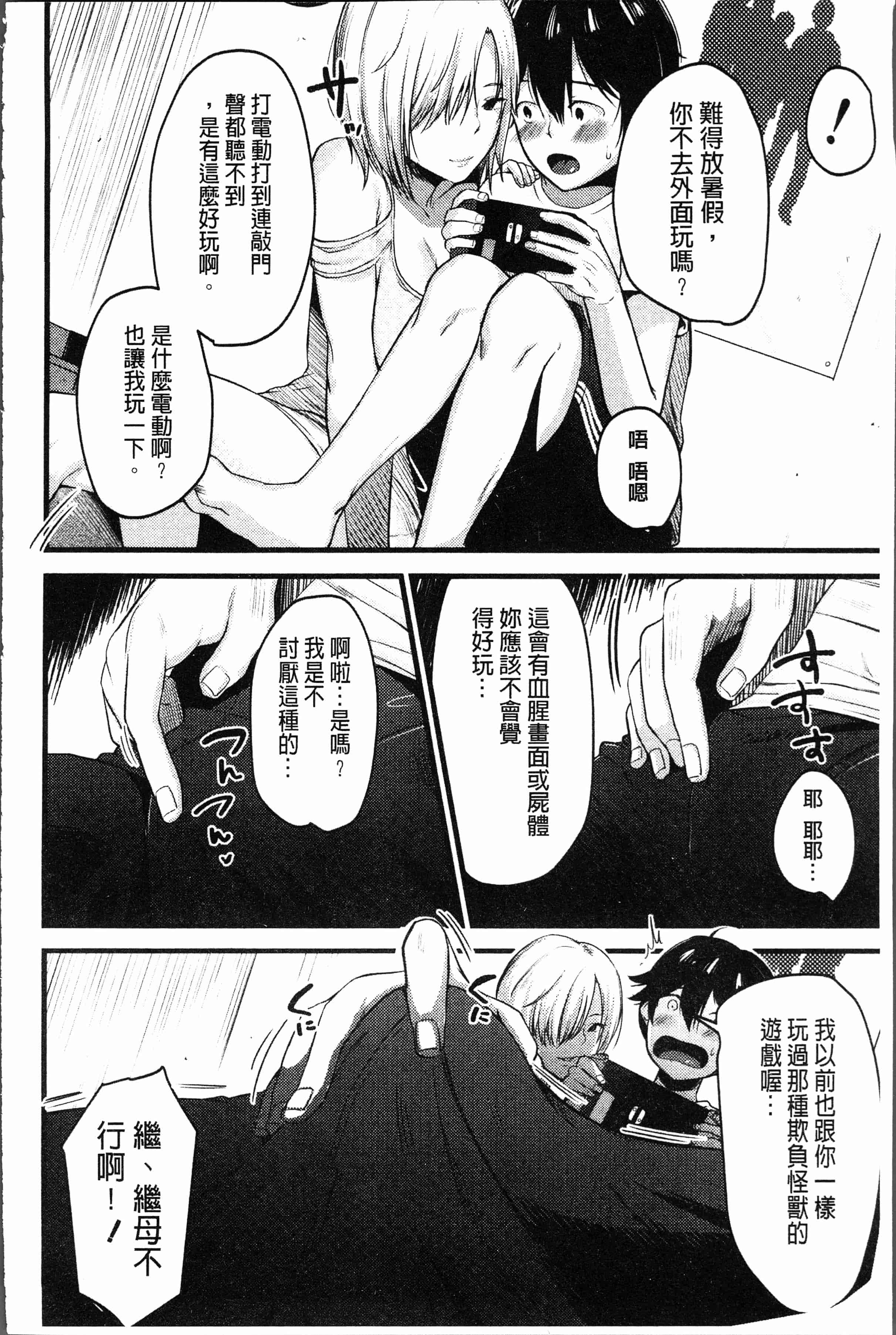 汉化版-[たなかななたか] もてあましづま [4K[S版]掃圖組]_第5集