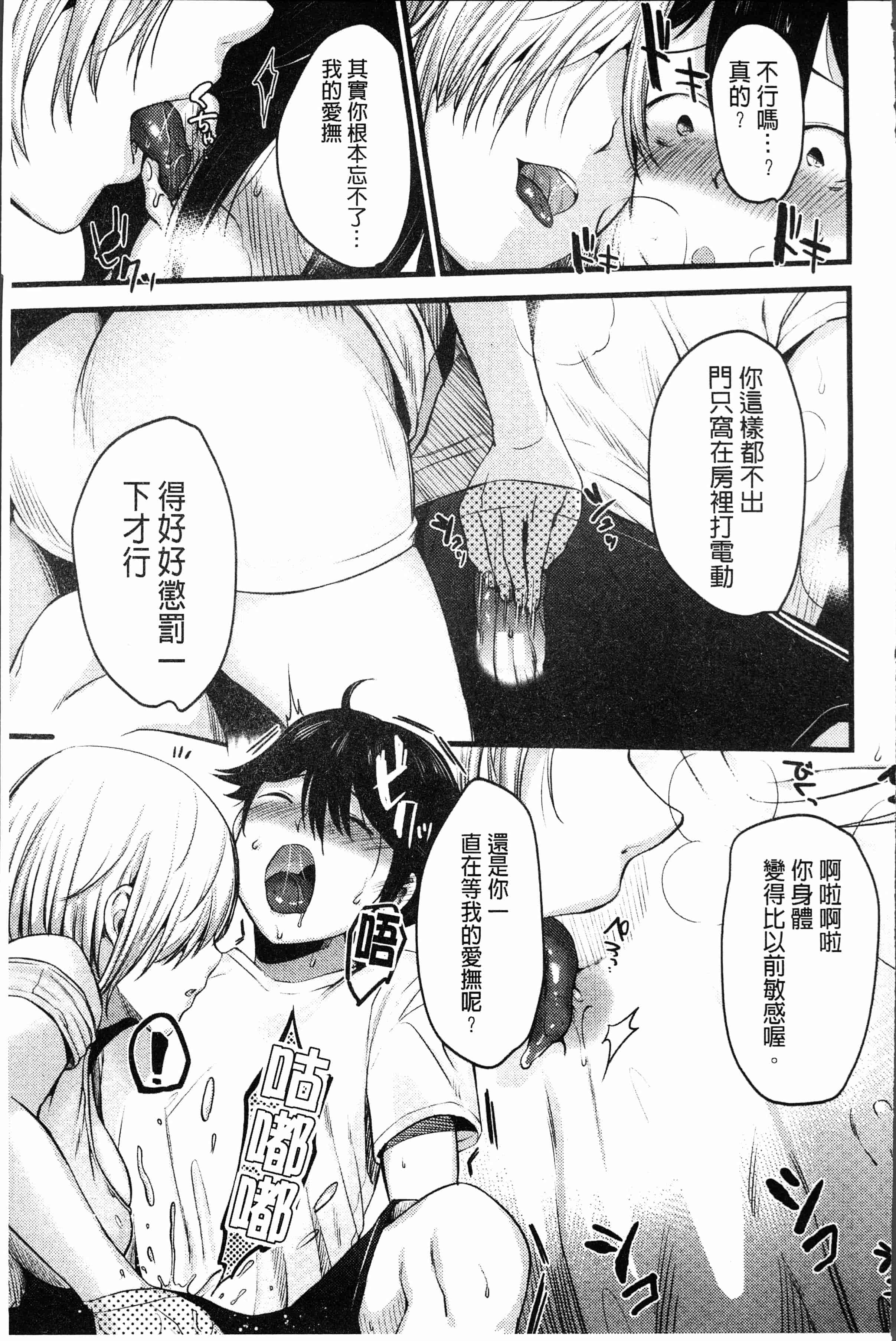 汉化版-[たなかななたか] もてあましづま [4K[S版]掃圖組]_第5集