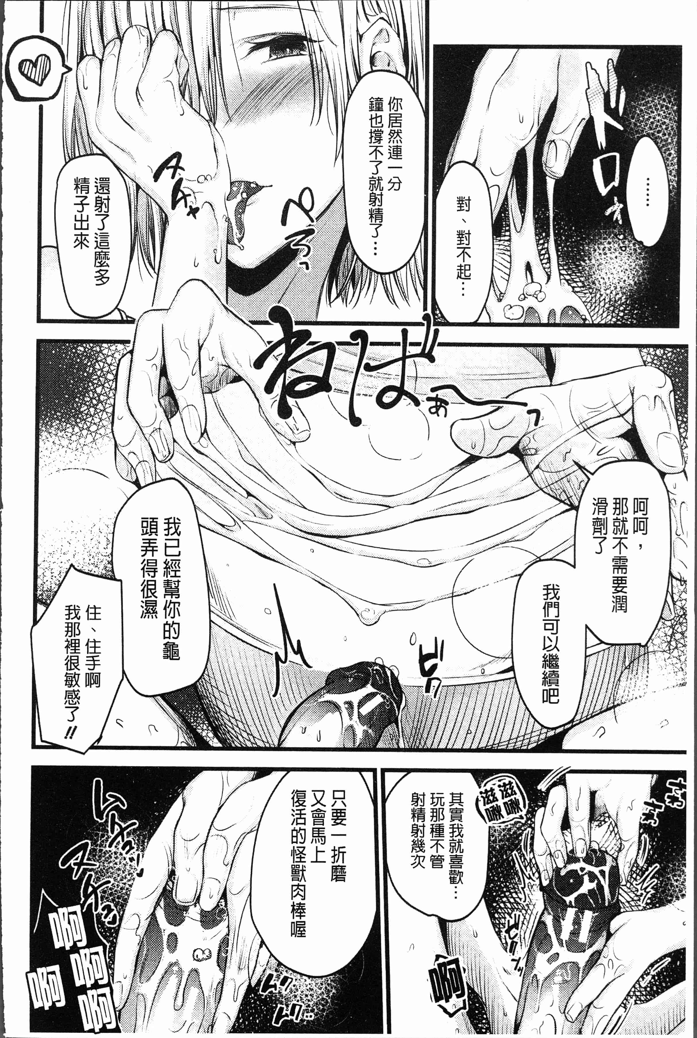 汉化版-[たなかななたか] もてあましづま [4K[S版]掃圖組]_第5集