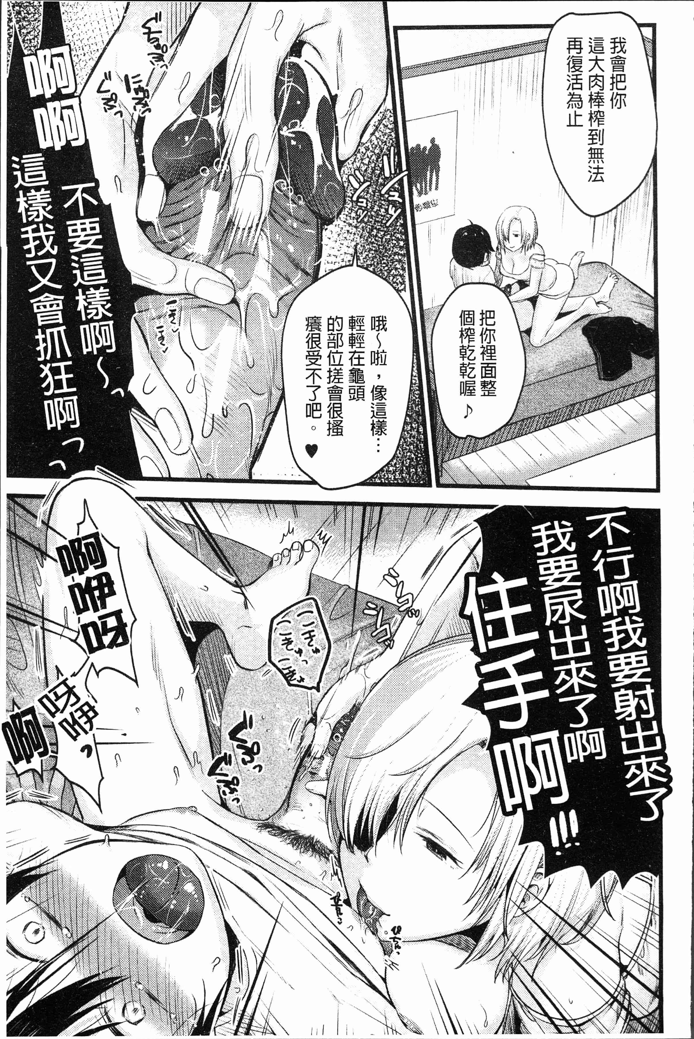 汉化版-[たなかななたか] もてあましづま [4K[S版]掃圖組]_第5集