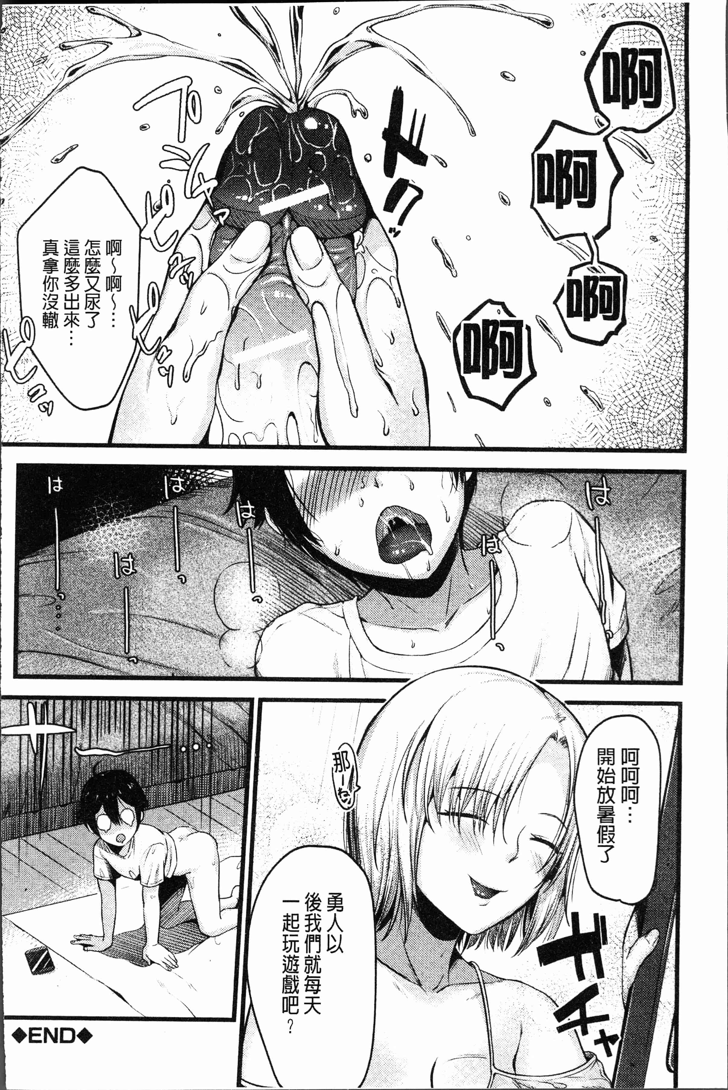汉化版-[たなかななたか] もてあましづま [4K[S版]掃圖組]_第5集