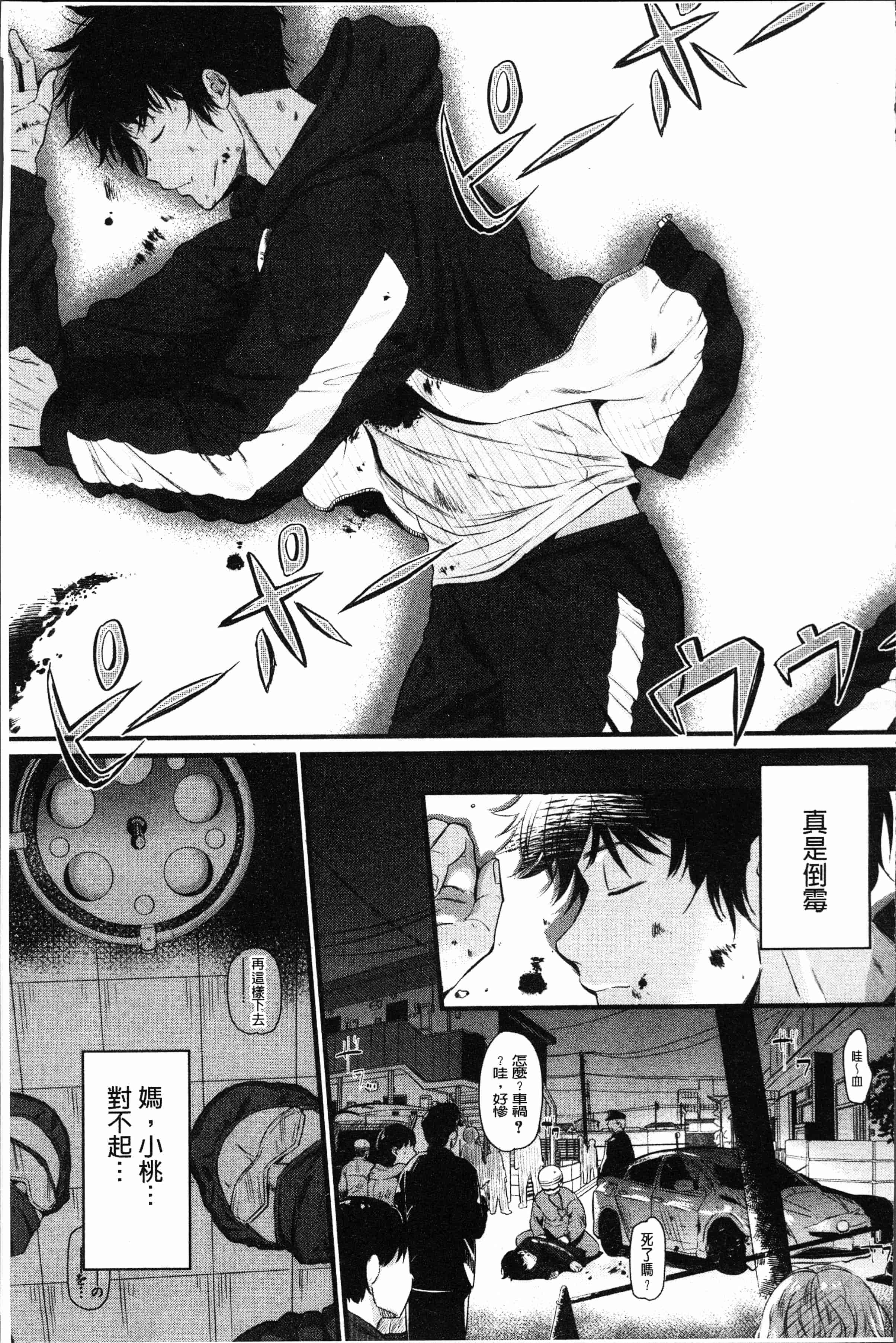 汉化版-[たなかななたか] もてあましづま [4K[S版]掃圖組]_第5集