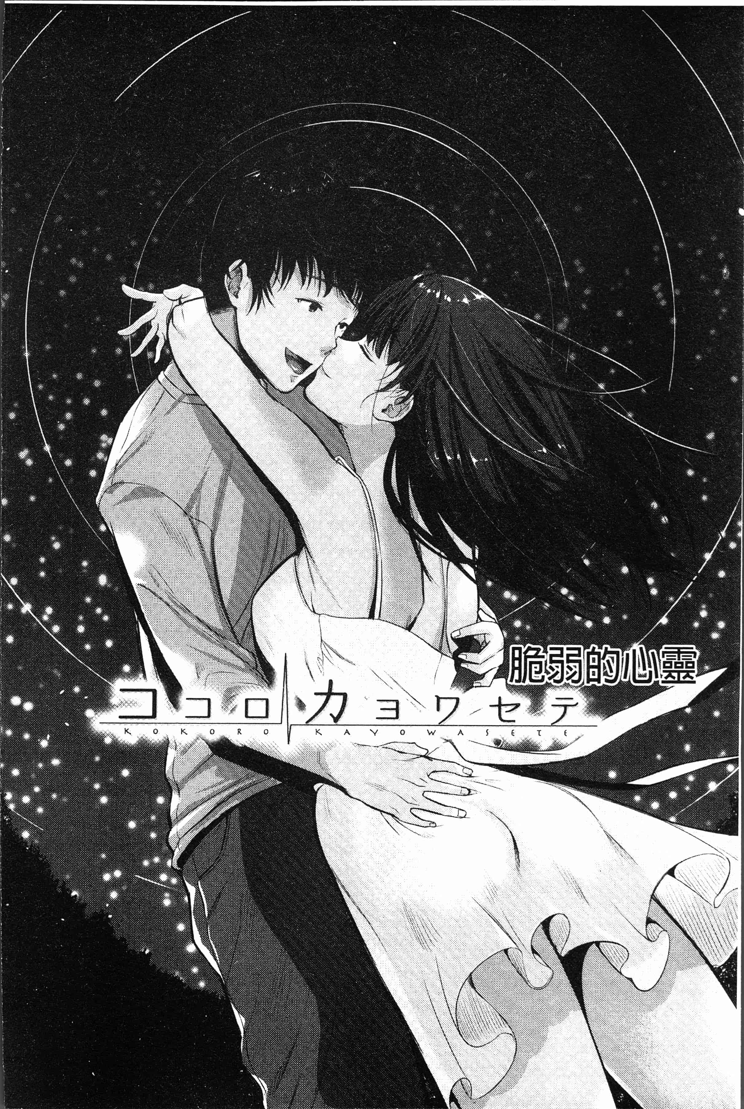 汉化版-[たなかななたか] もてあましづま [4K[S版]掃圖組]_第5集