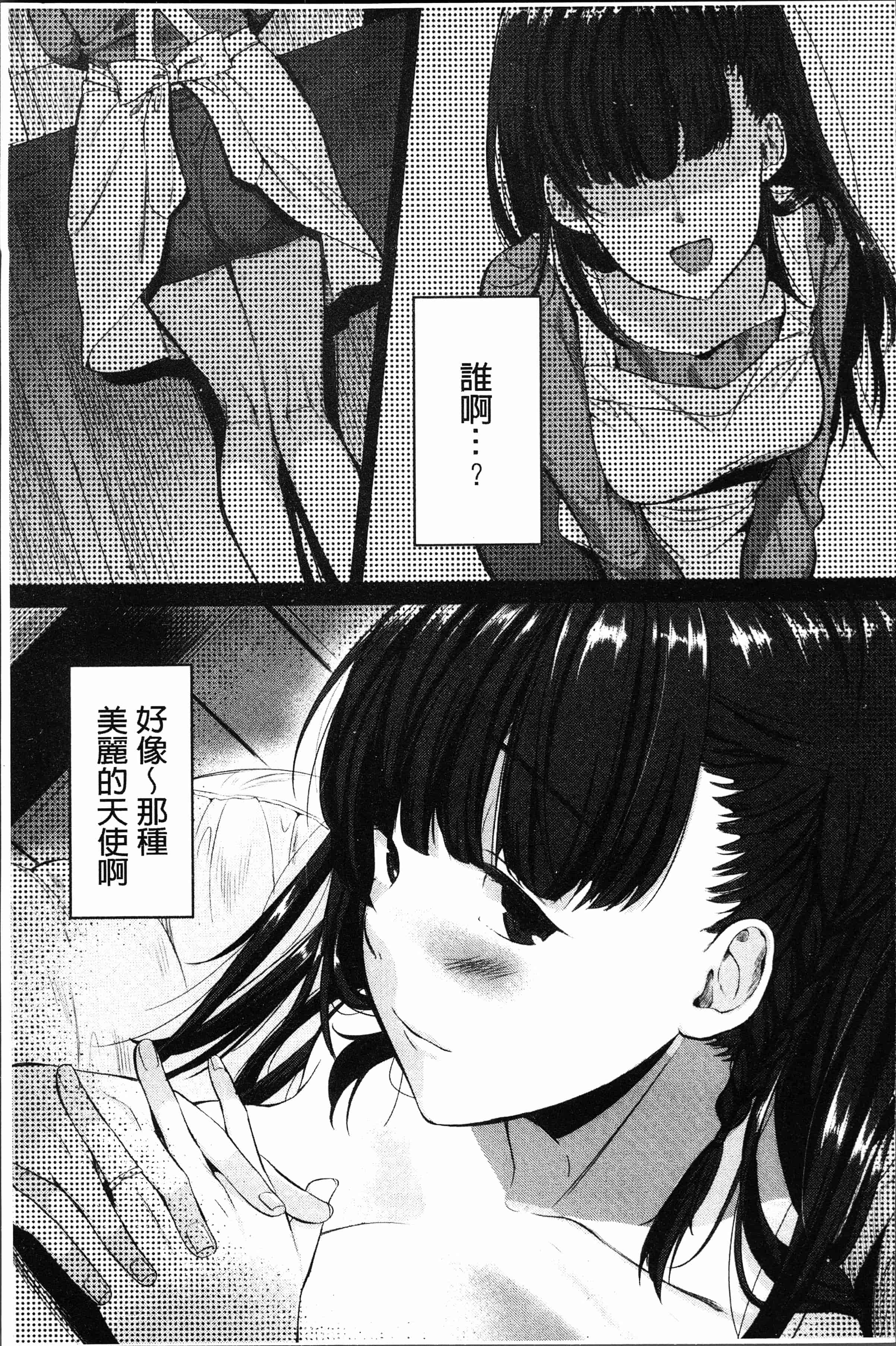 汉化版-[たなかななたか] もてあましづま [4K[S版]掃圖組]_第5集