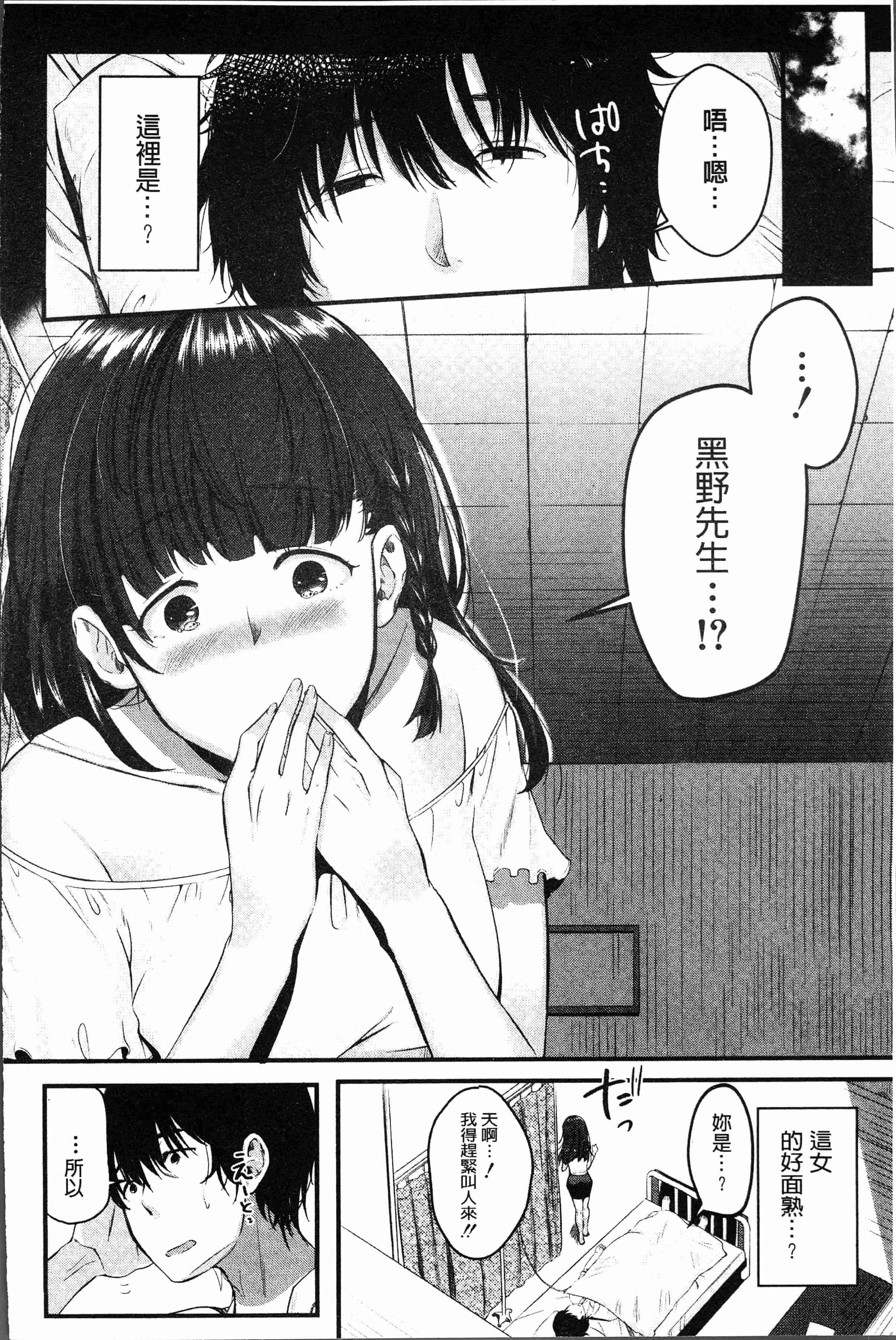 汉化版-[たなかななたか] もてあましづま [4K[S版]掃圖組]_第5集