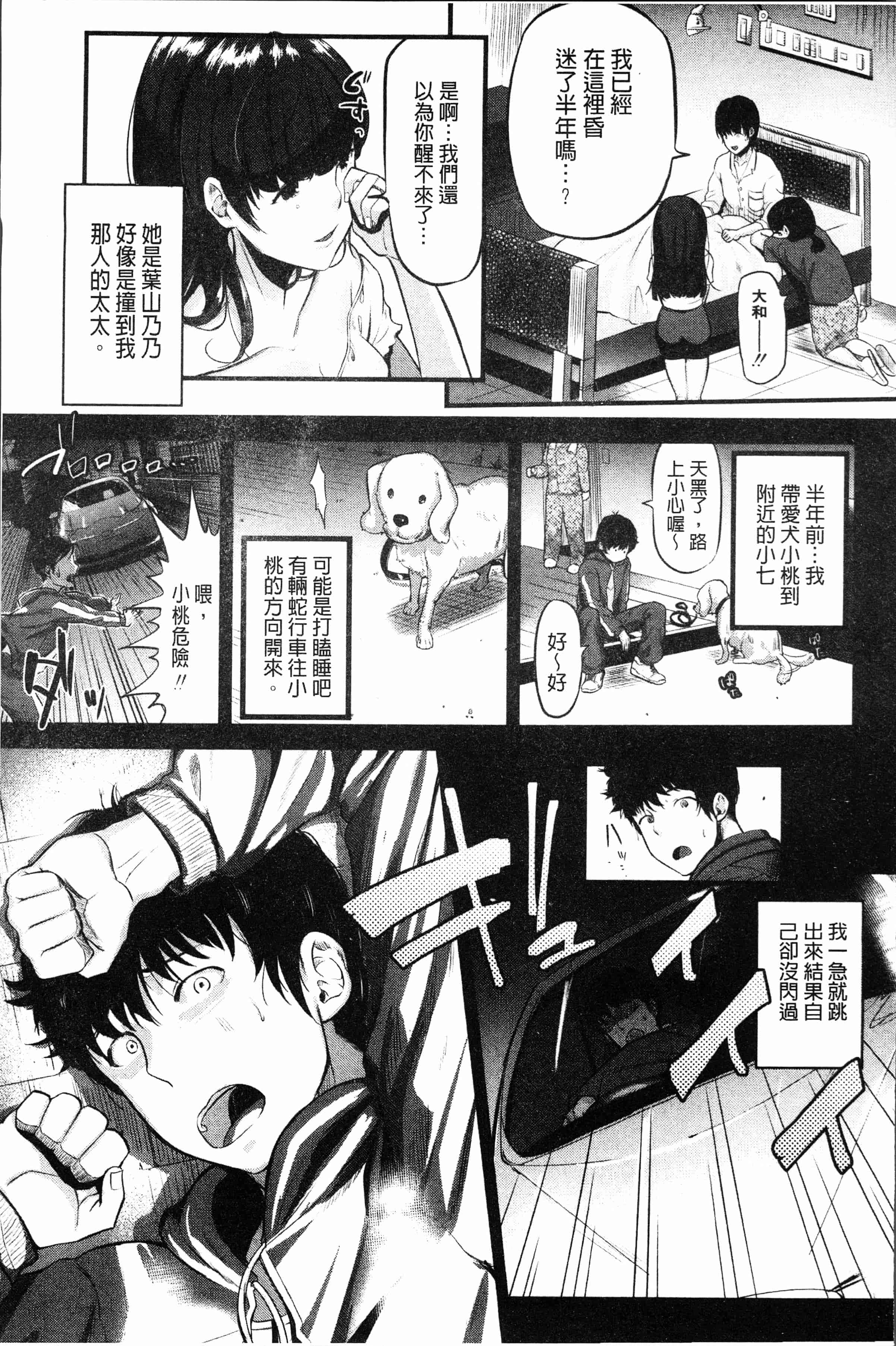 汉化版-[たなかななたか] もてあましづま [4K[S版]掃圖組]_第5集