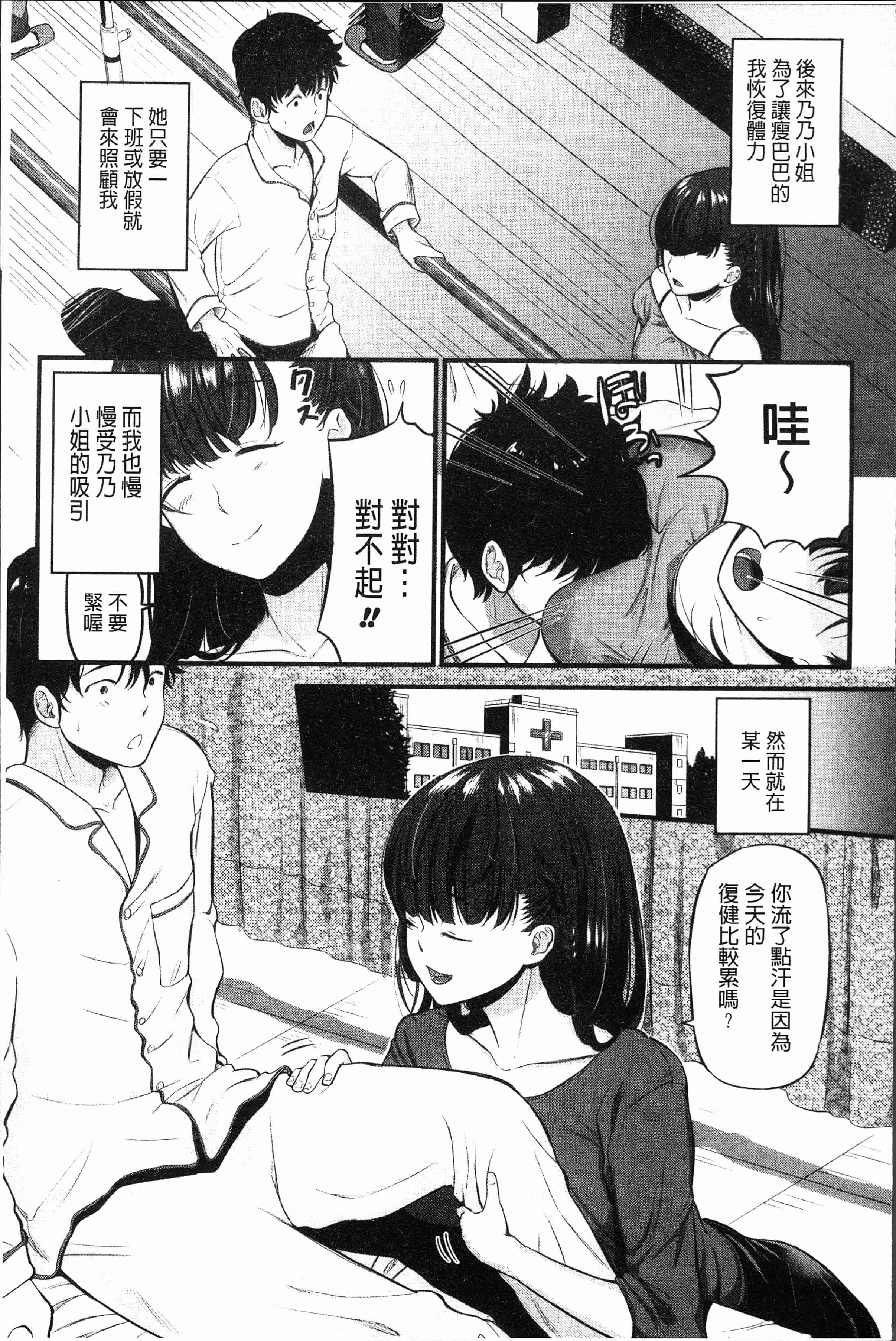 汉化版-[たなかななたか] もてあましづま [4K[S版]掃圖組]_第5集