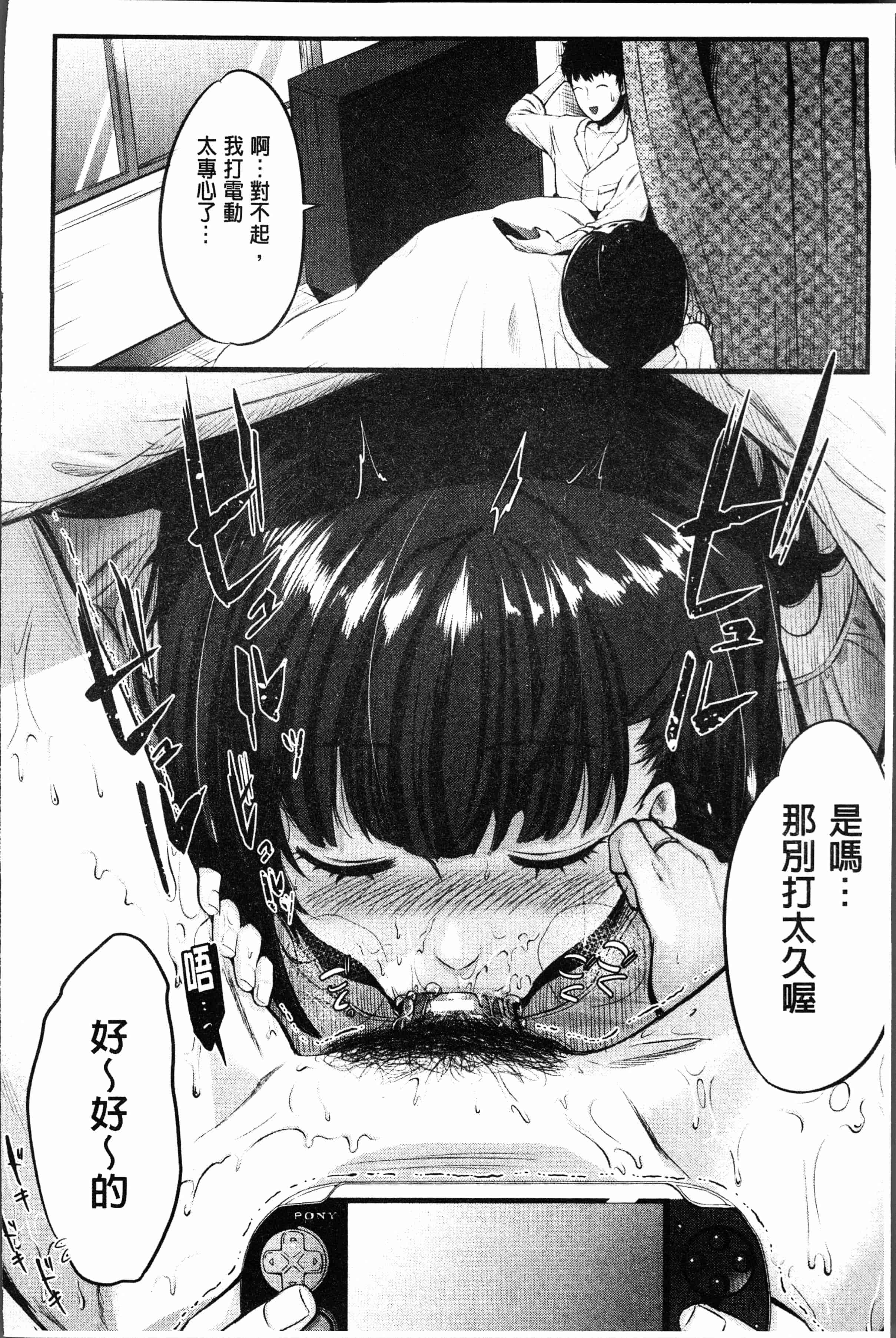 汉化版-[たなかななたか] もてあましづま [4K[S版]掃圖組]_第5集