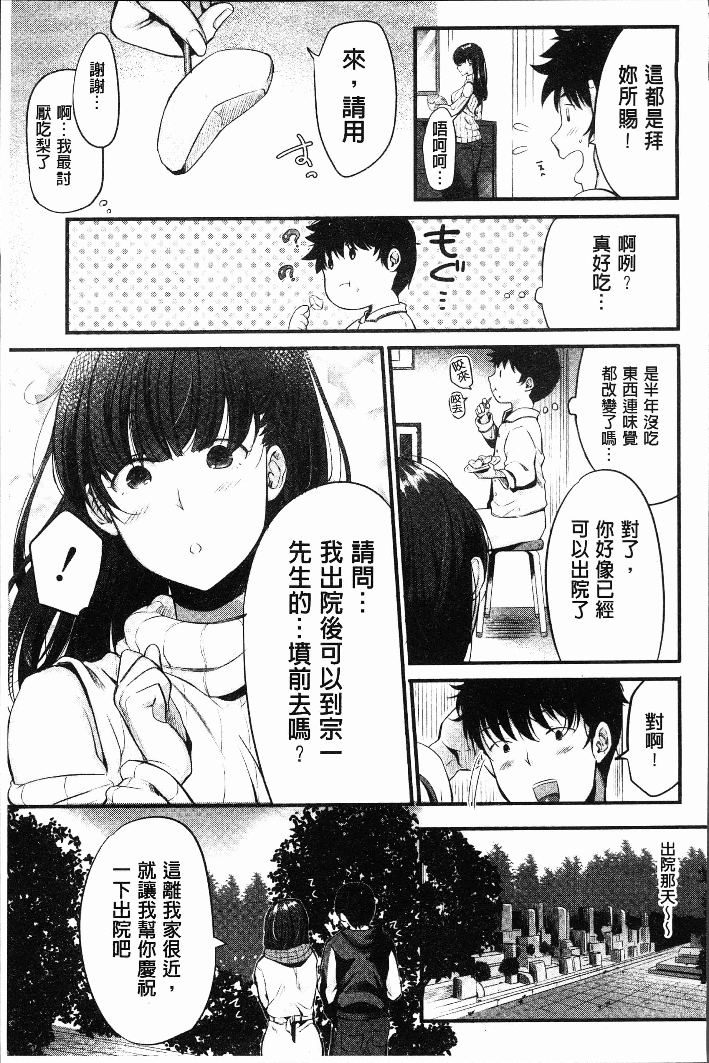 汉化版-[たなかななたか] もてあましづま [4K[S版]掃圖組]_第5集