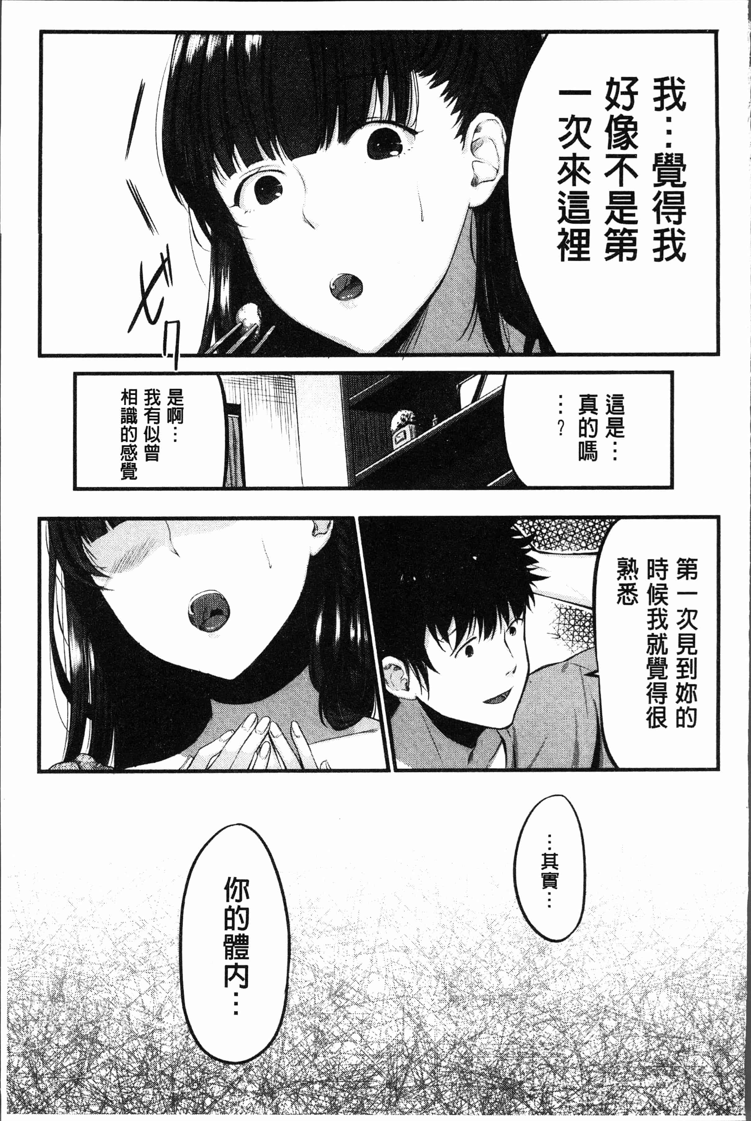 汉化版-[たなかななたか] もてあましづま [4K[S版]掃圖組]_第6集