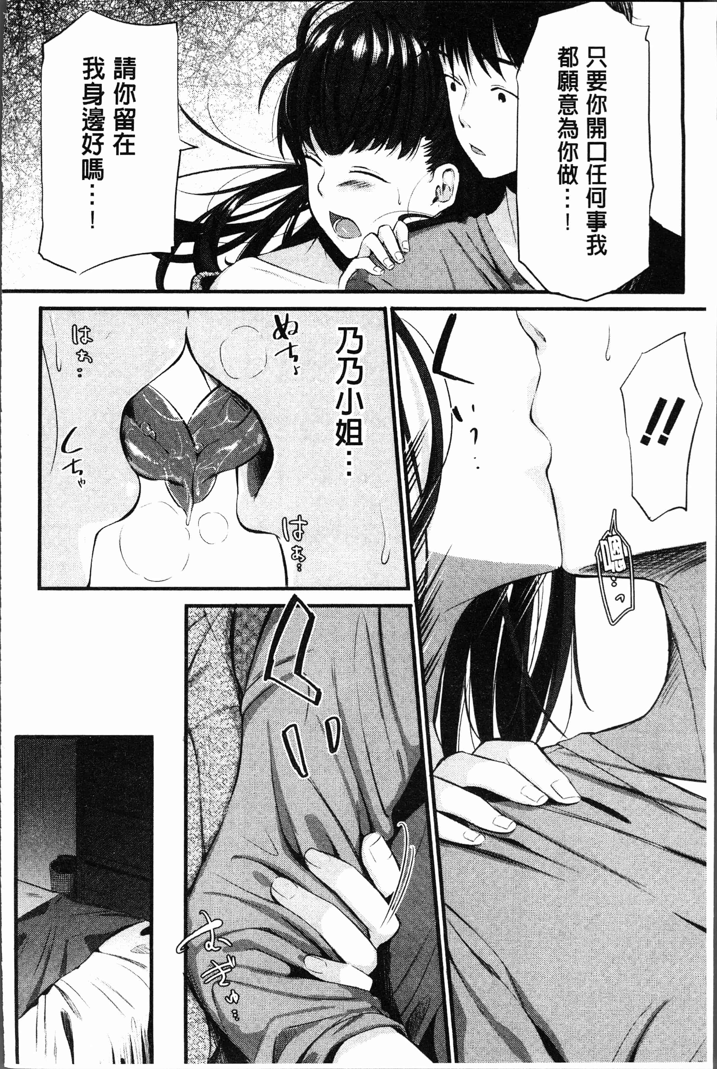 汉化版-[たなかななたか] もてあましづま [4K[S版]掃圖組]_第6集