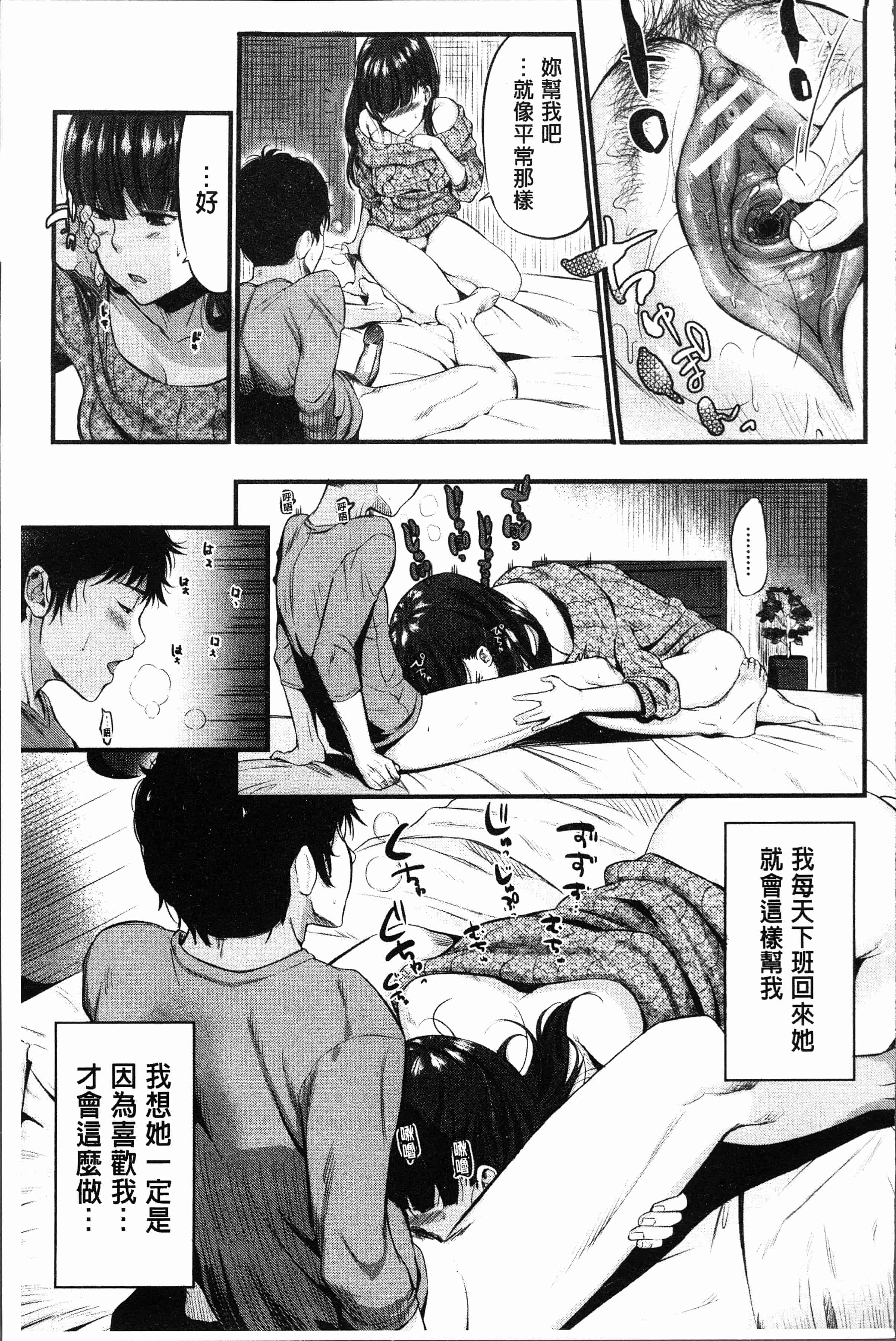 汉化版-[たなかななたか] もてあましづま [4K[S版]掃圖組]_第6集