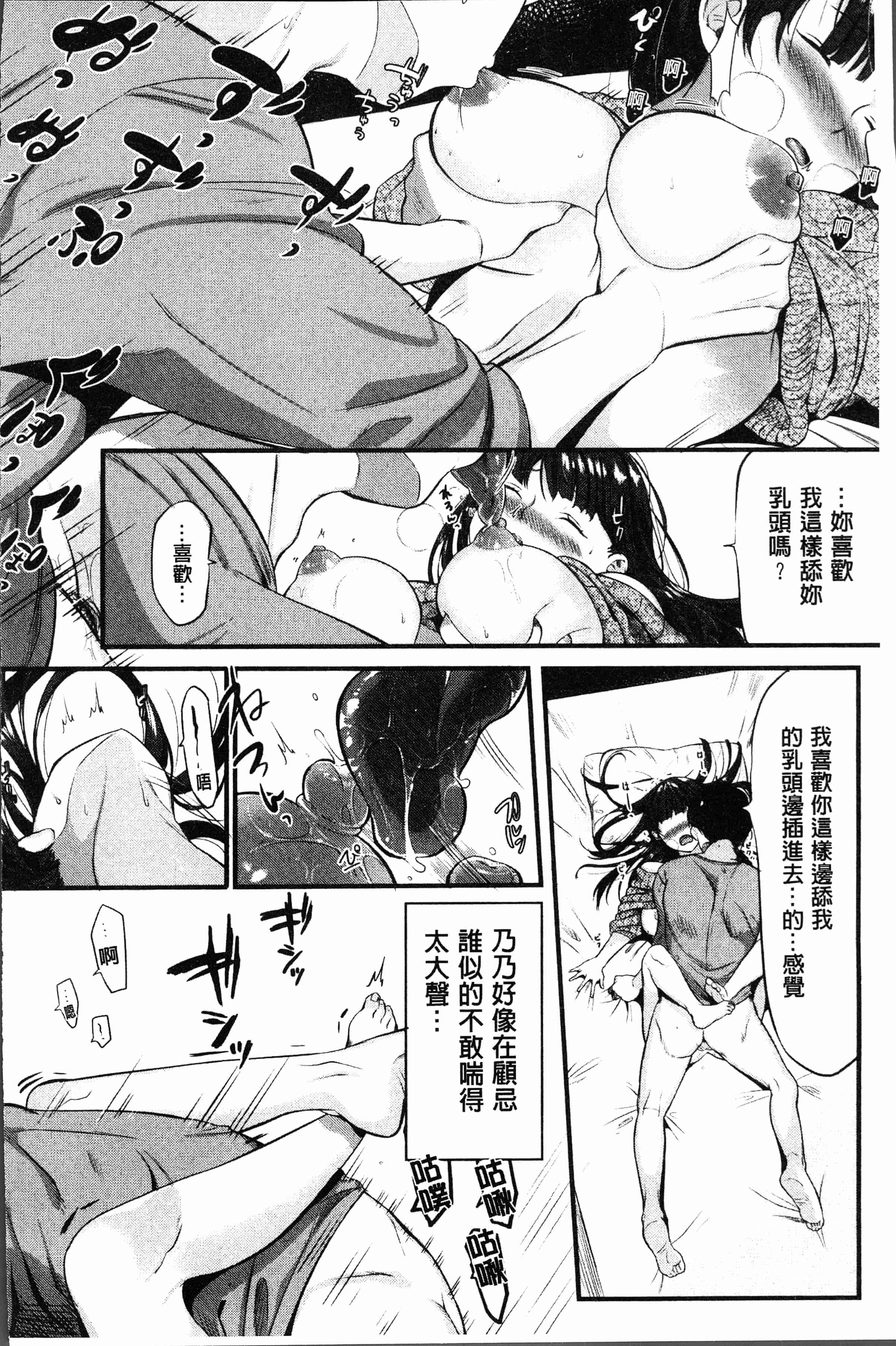 汉化版-[たなかななたか] もてあましづま [4K[S版]掃圖組]_第6集
