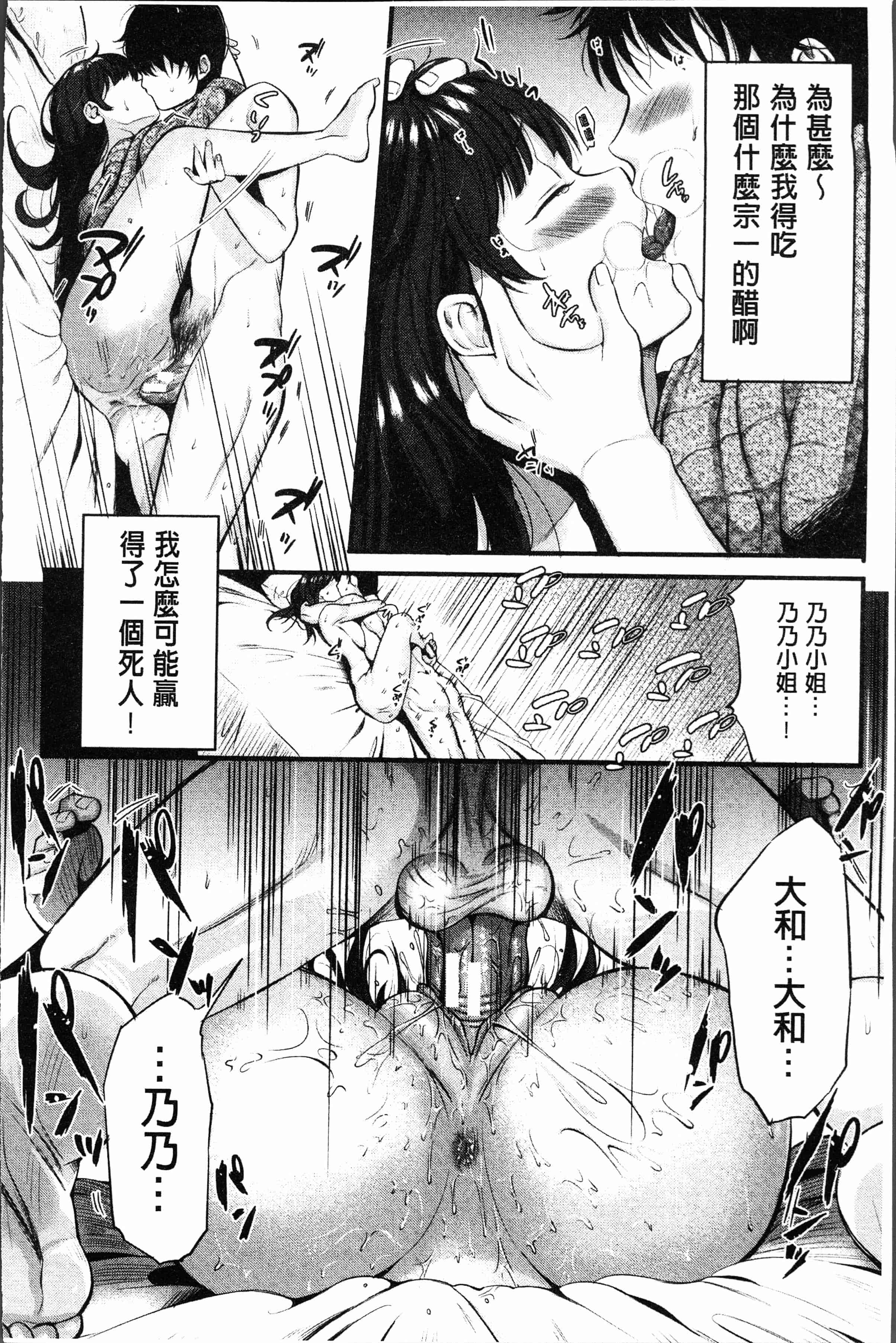 汉化版-[たなかななたか] もてあましづま [4K[S版]掃圖組]_第6集