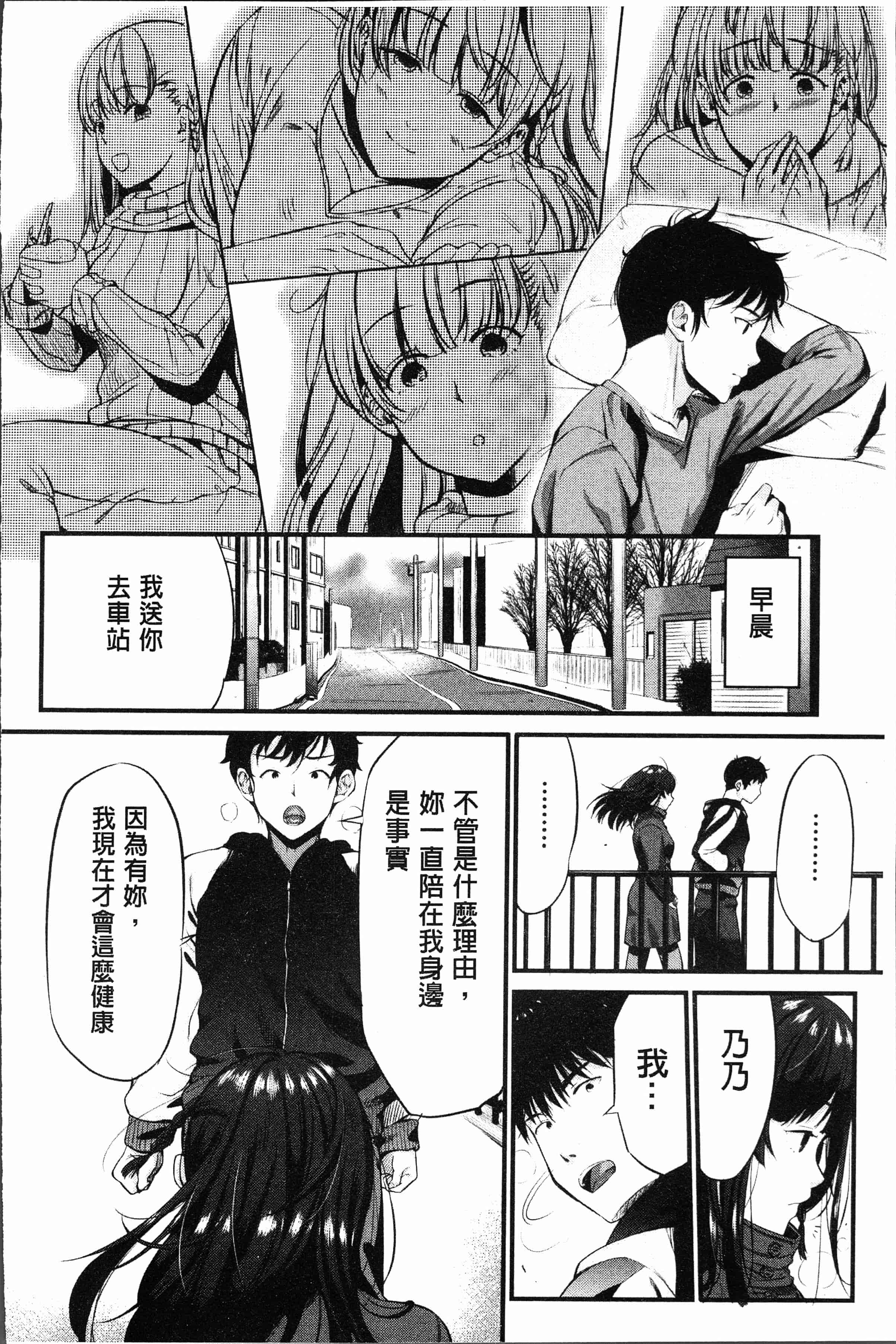汉化版-[たなかななたか] もてあましづま [4K[S版]掃圖組]_第6集