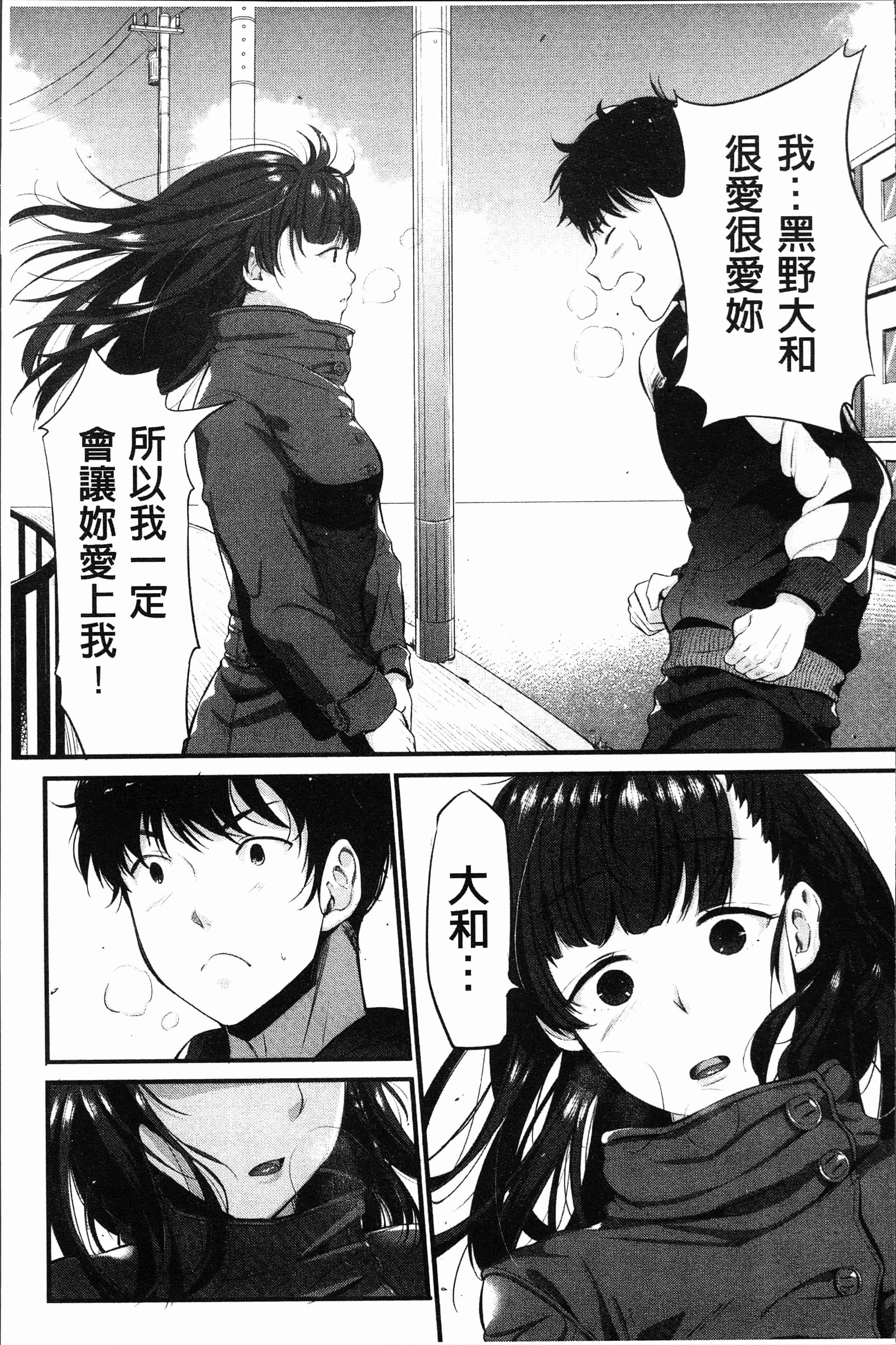 汉化版-[たなかななたか] もてあましづま [4K[S版]掃圖組]_第6集