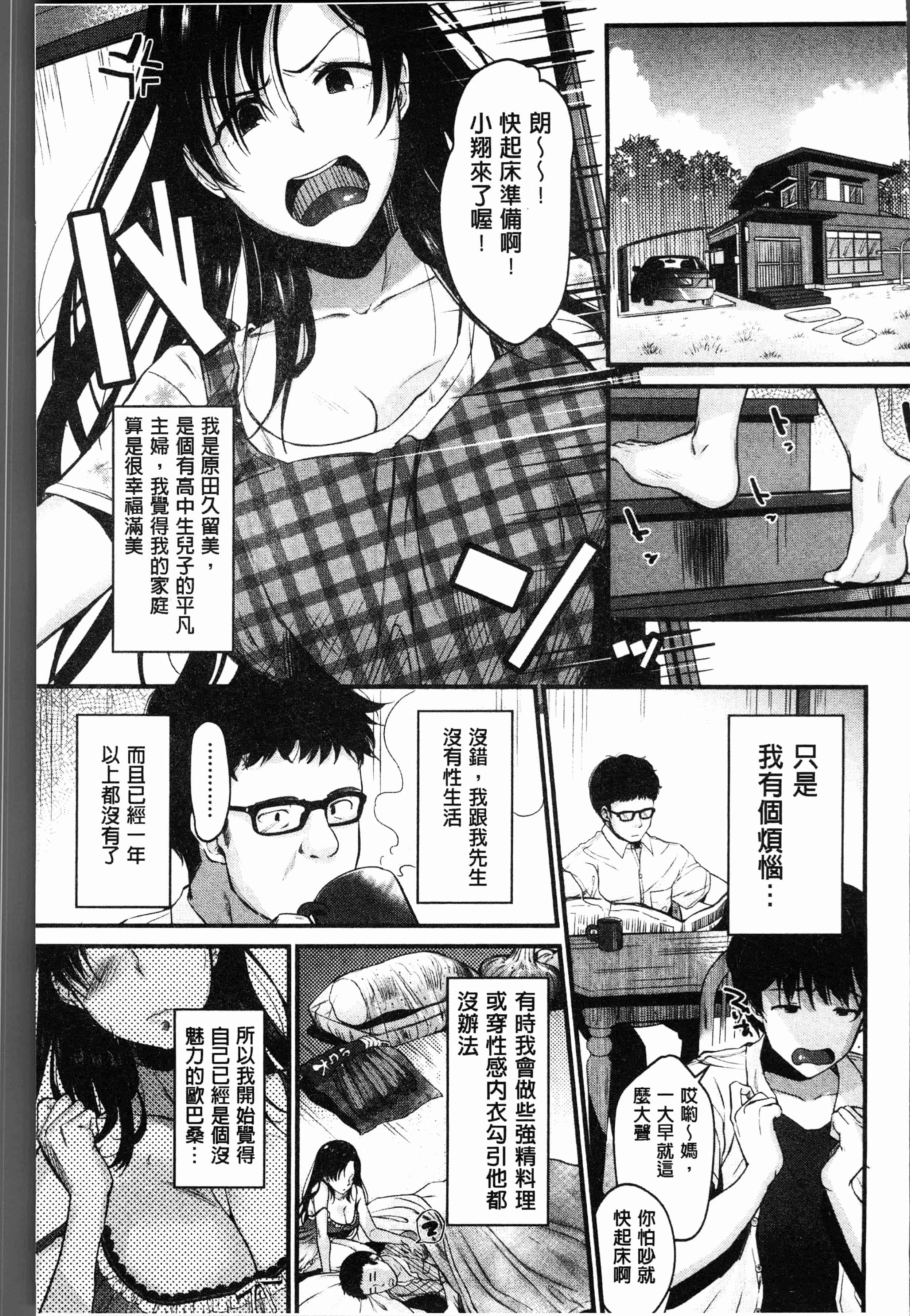 汉化版-[たなかななたか] もてあましづま [4K[S版]掃圖組]_第6集