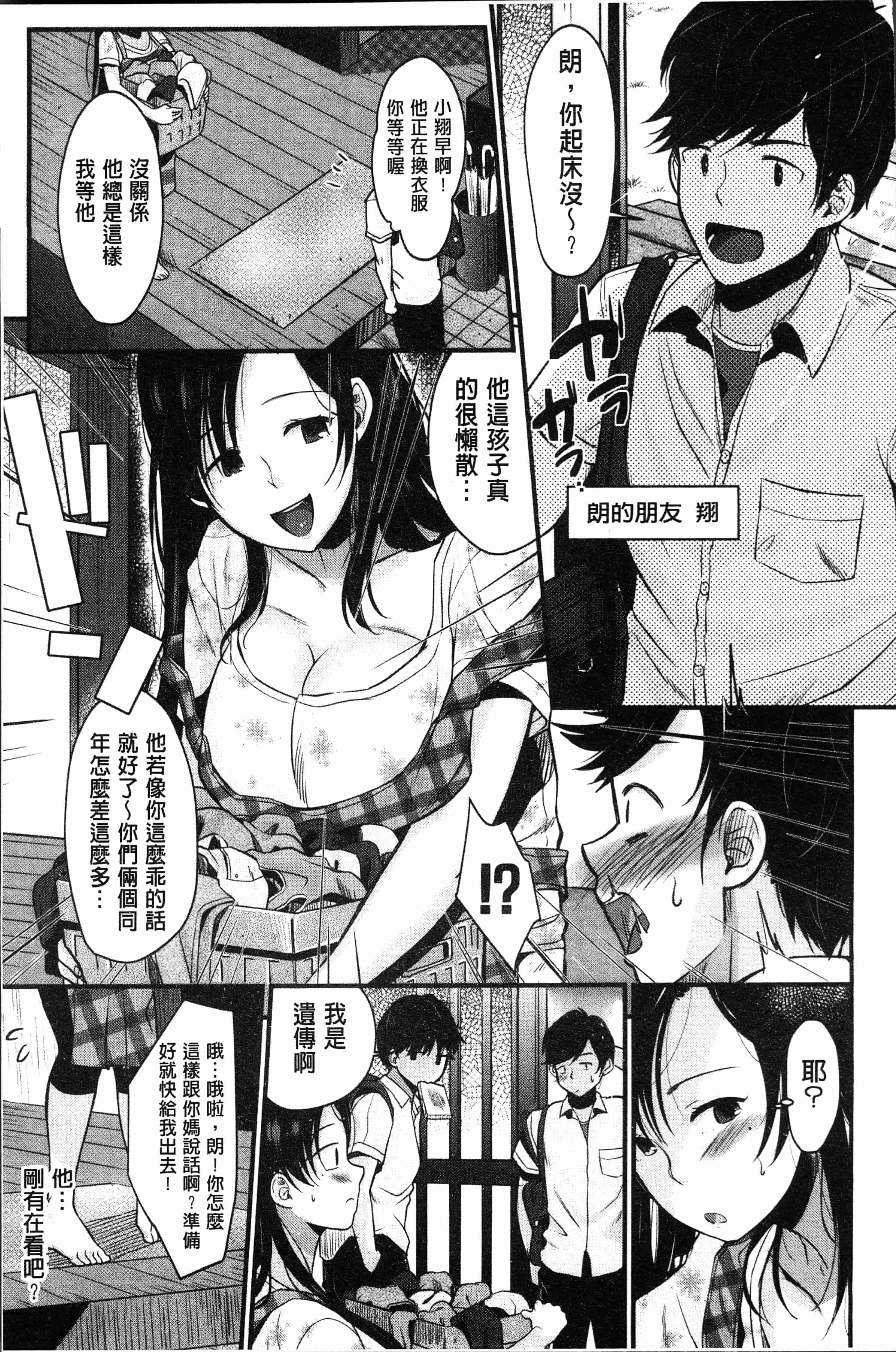 汉化版-[たなかななたか] もてあましづま [4K[S版]掃圖組]_第6集