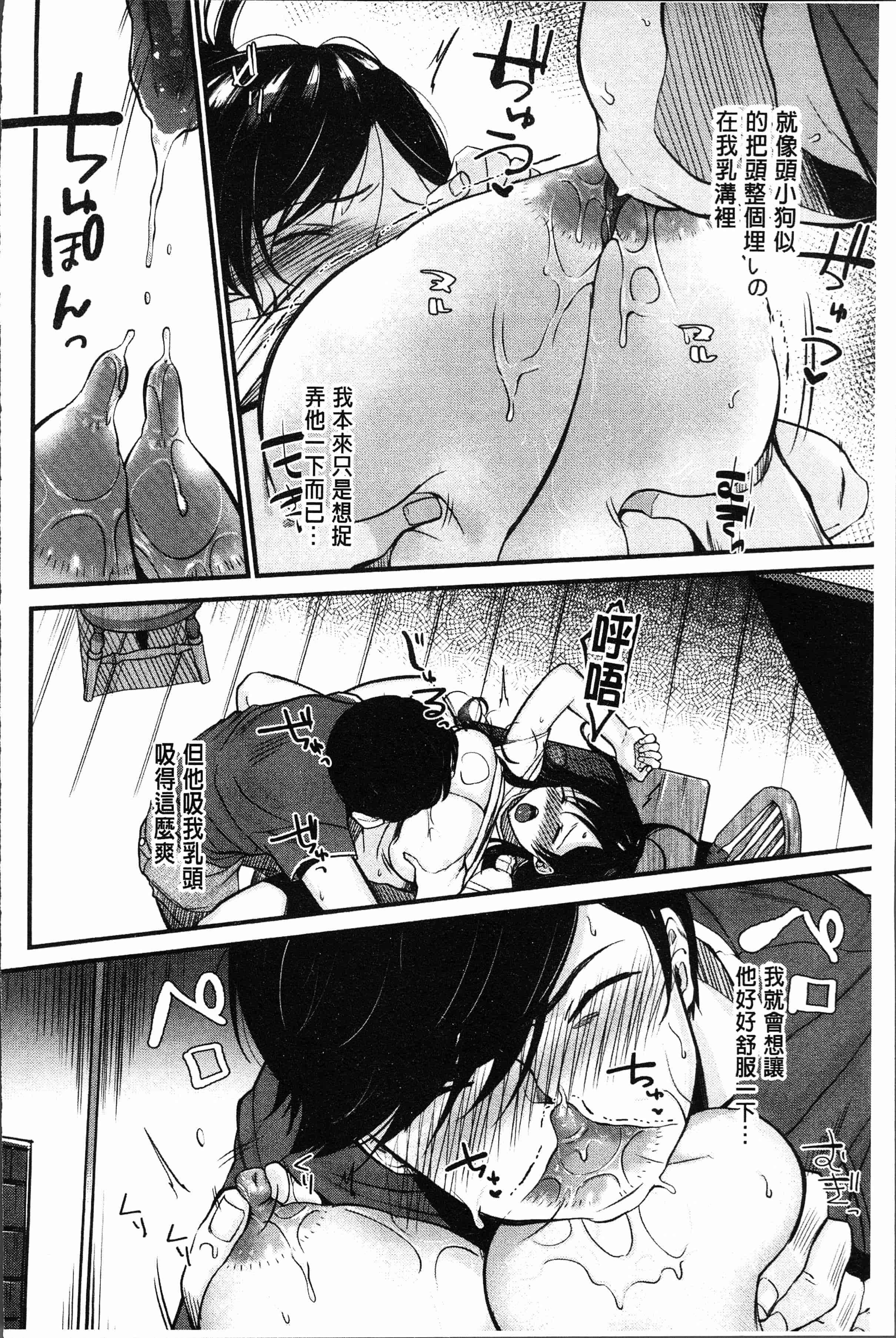 汉化版-[たなかななたか] もてあましづま [4K[S版]掃圖組]_第7集
