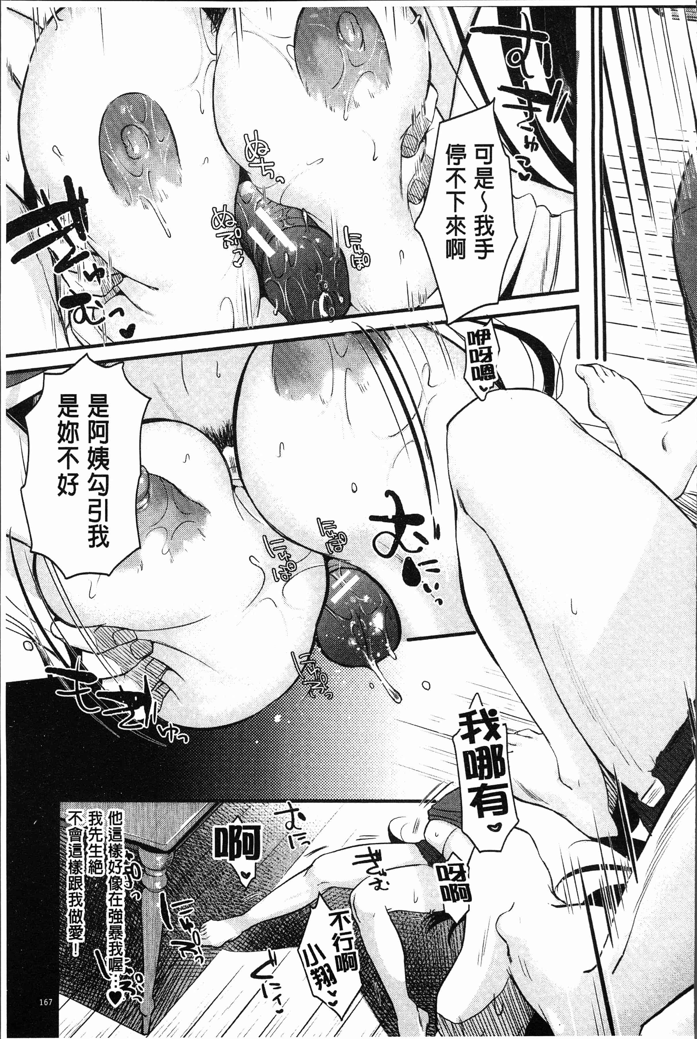 汉化版-[たなかななたか] もてあましづま [4K[S版]掃圖組]_第7集