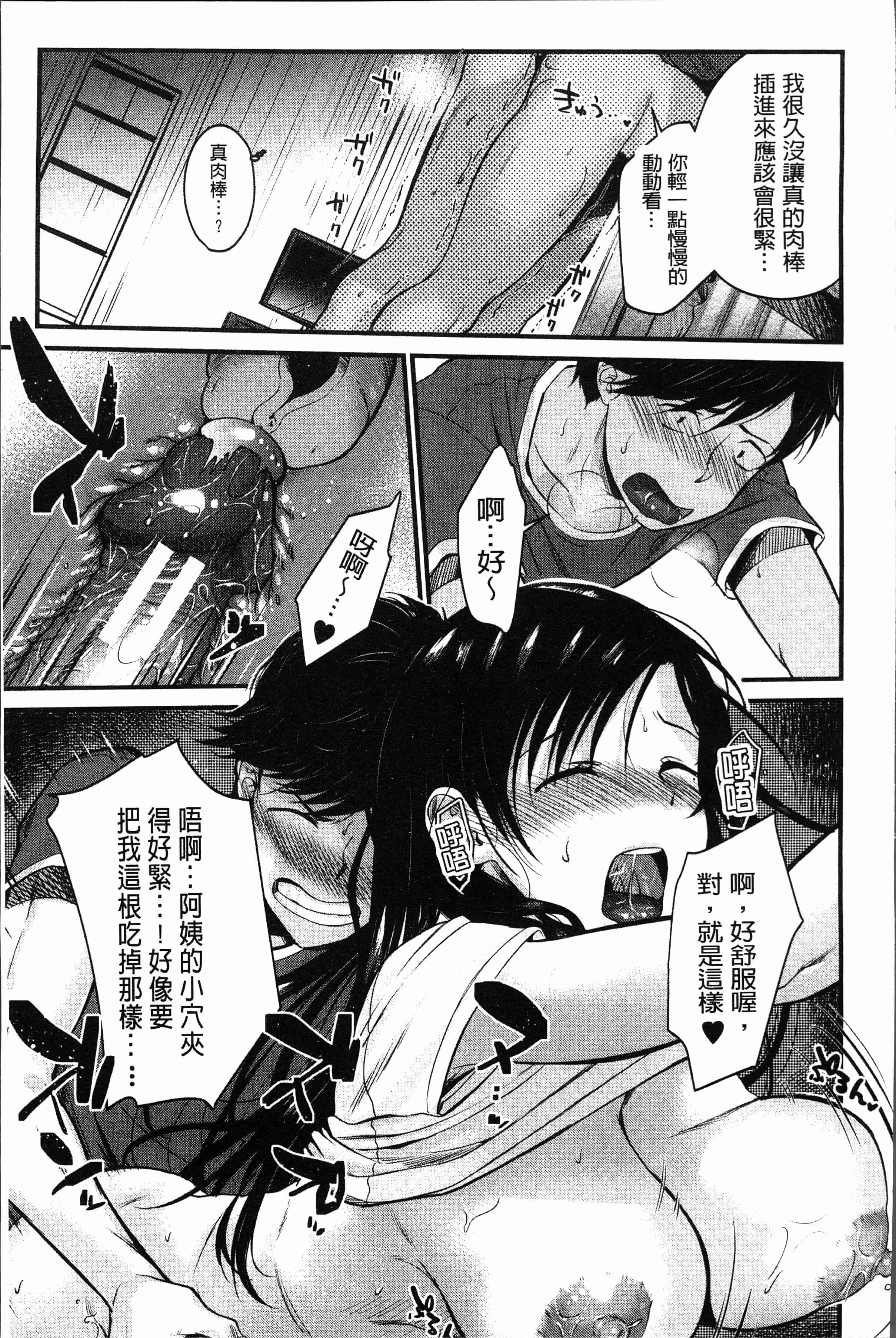 汉化版-[たなかななたか] もてあましづま [4K[S版]掃圖組]_第8集