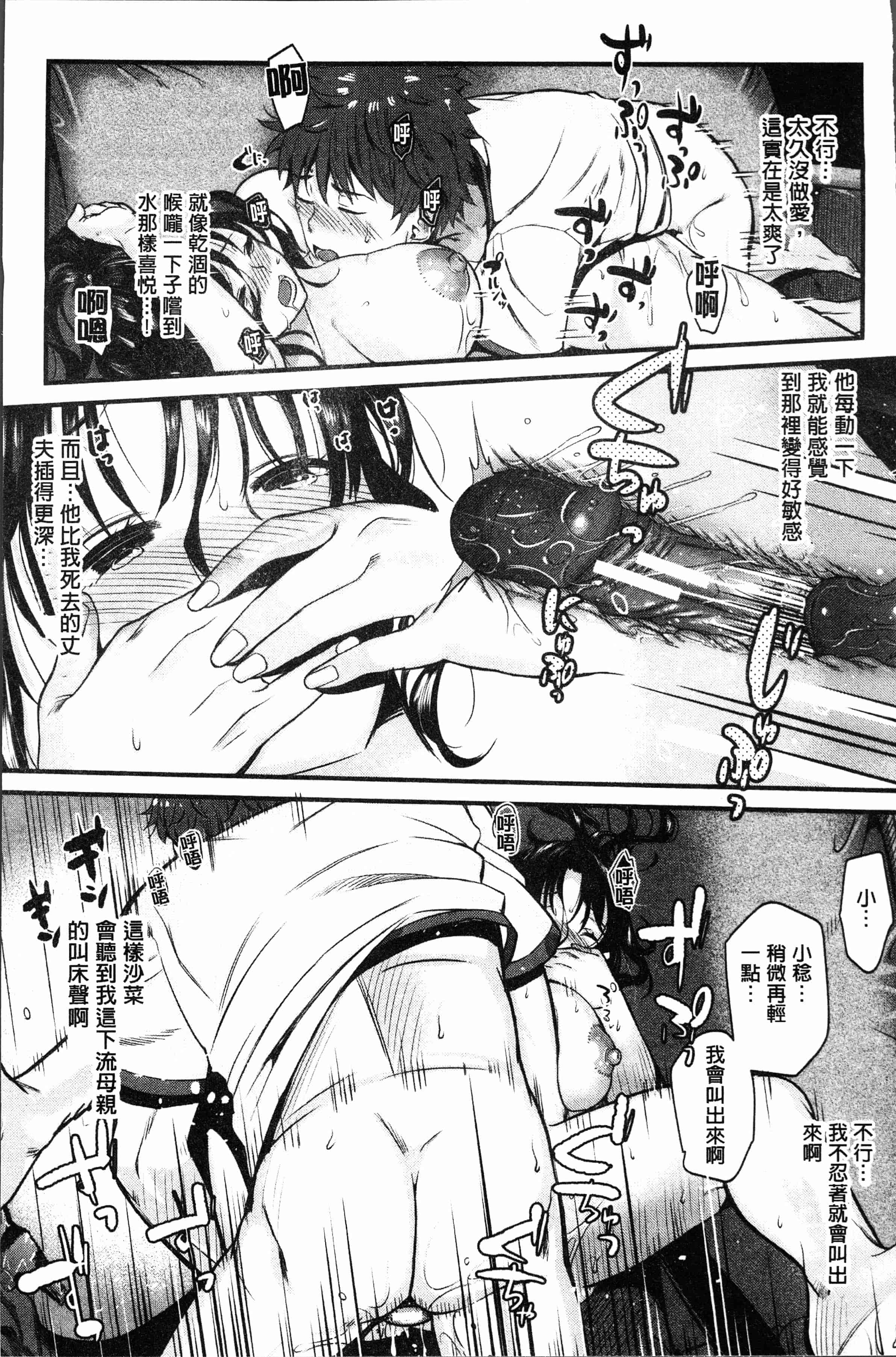 汉化版-[たなかななたか] もてあましづま [4K[S版]掃圖組]_第1集