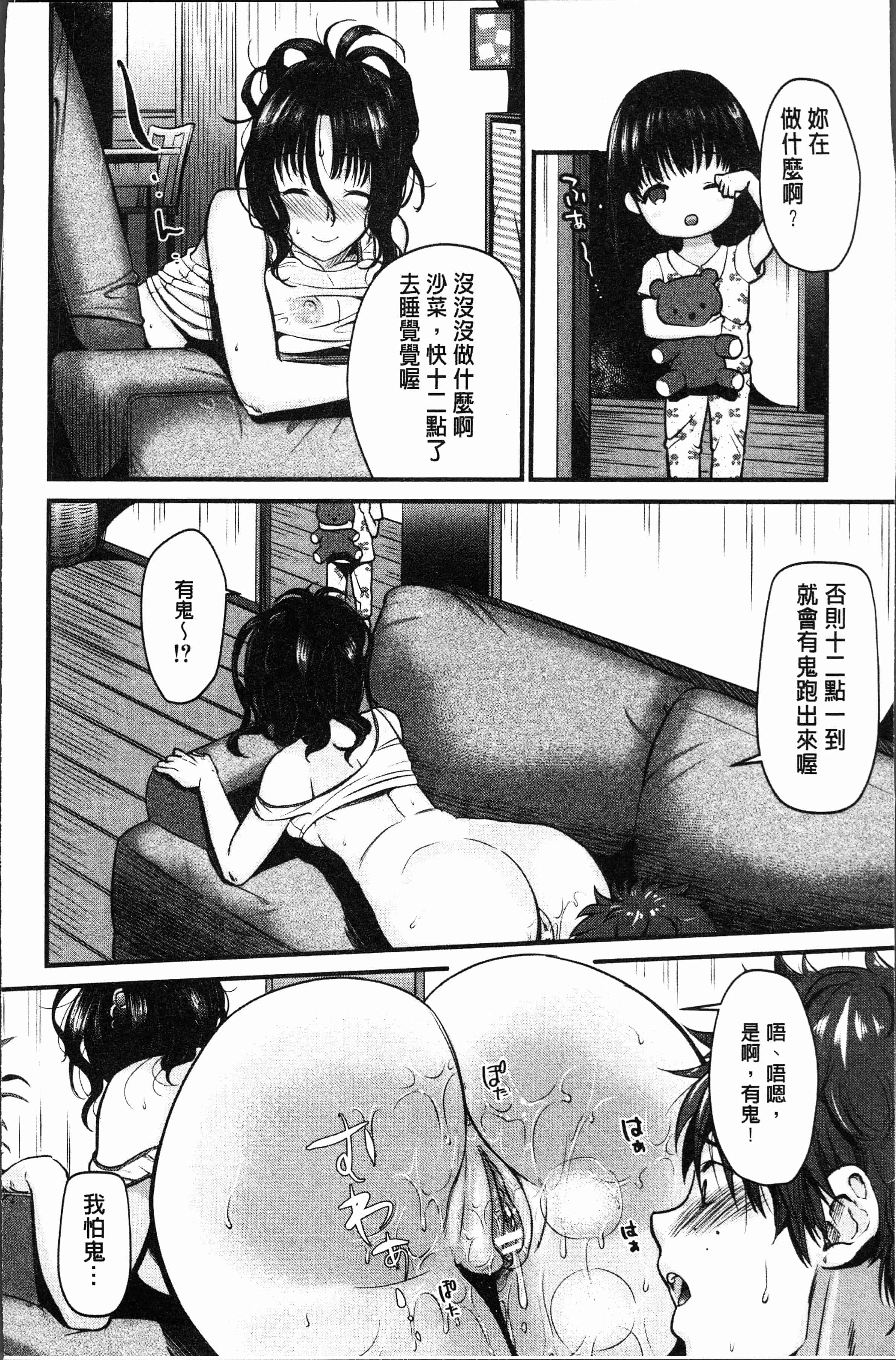汉化版-[たなかななたか] もてあましづま [4K[S版]掃圖組]_第1集