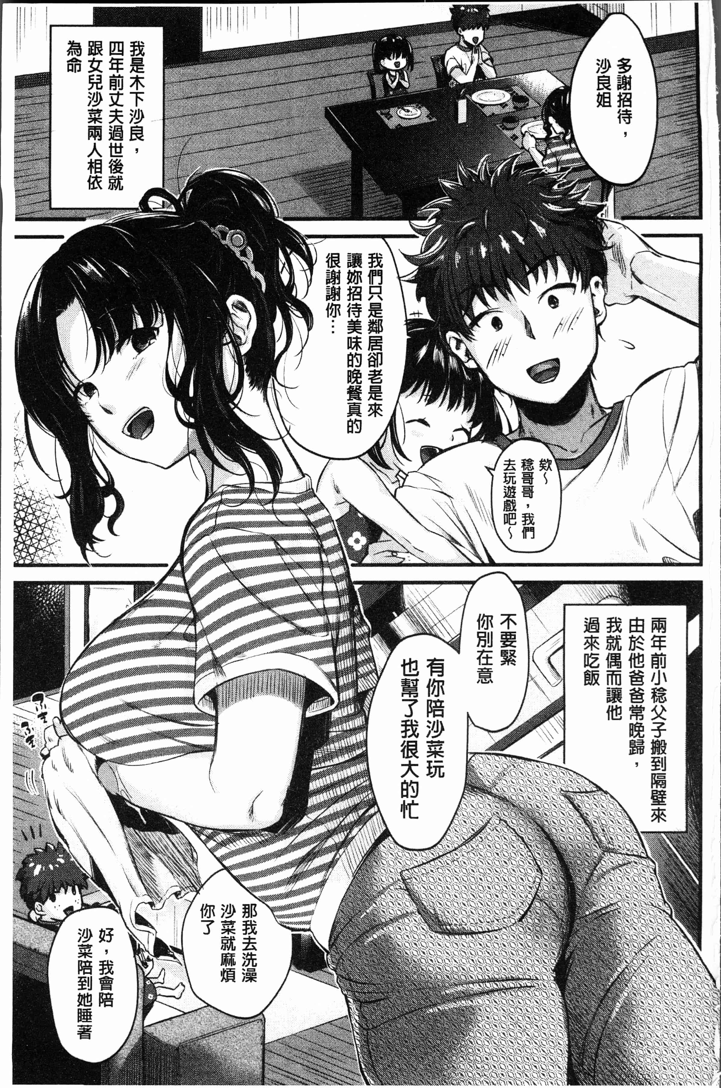 汉化版-[たなかななたか] もてあましづま [4K[S版]掃圖組]_第1集