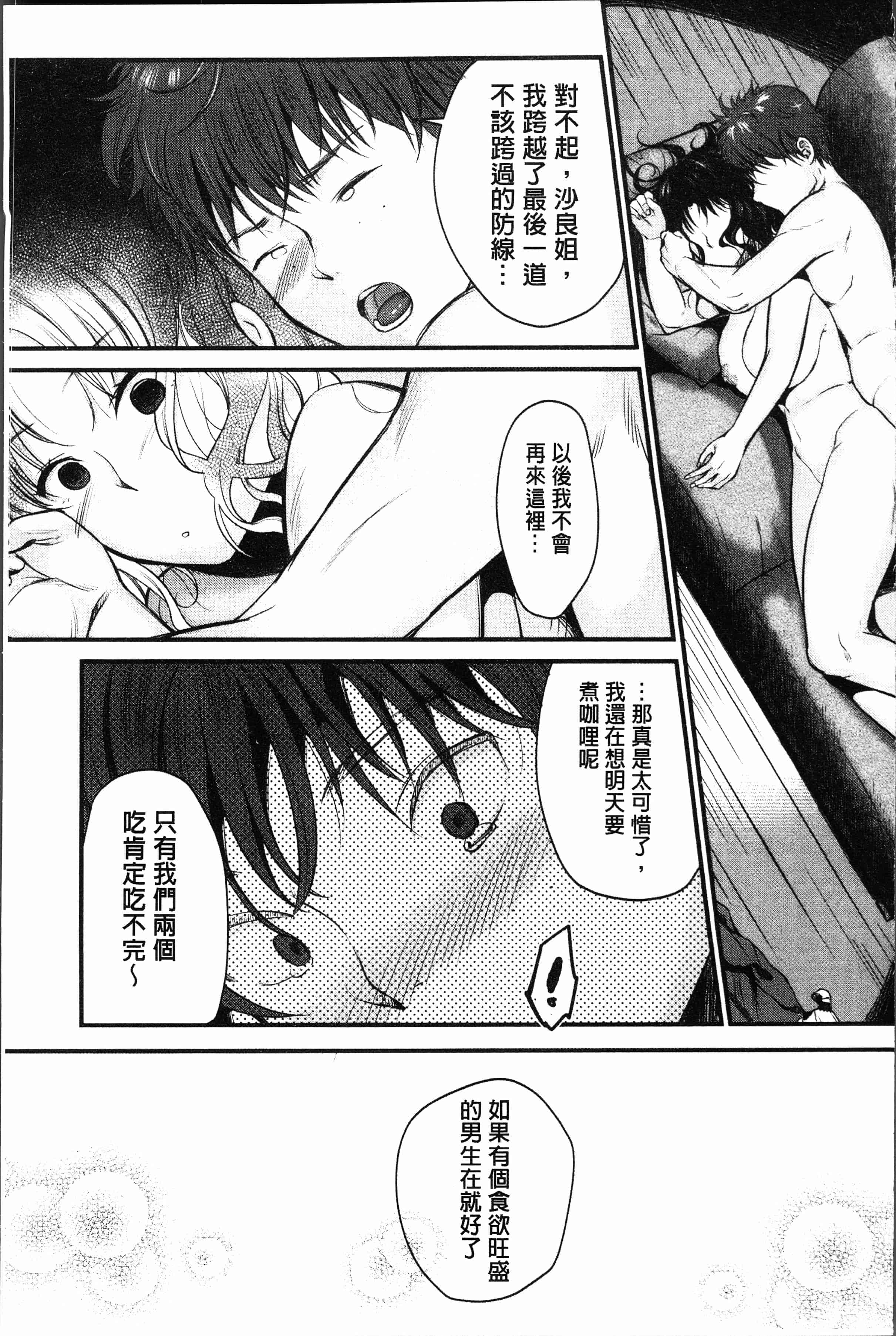汉化版-[たなかななたか] もてあましづま [4K[S版]掃圖組]_第2集