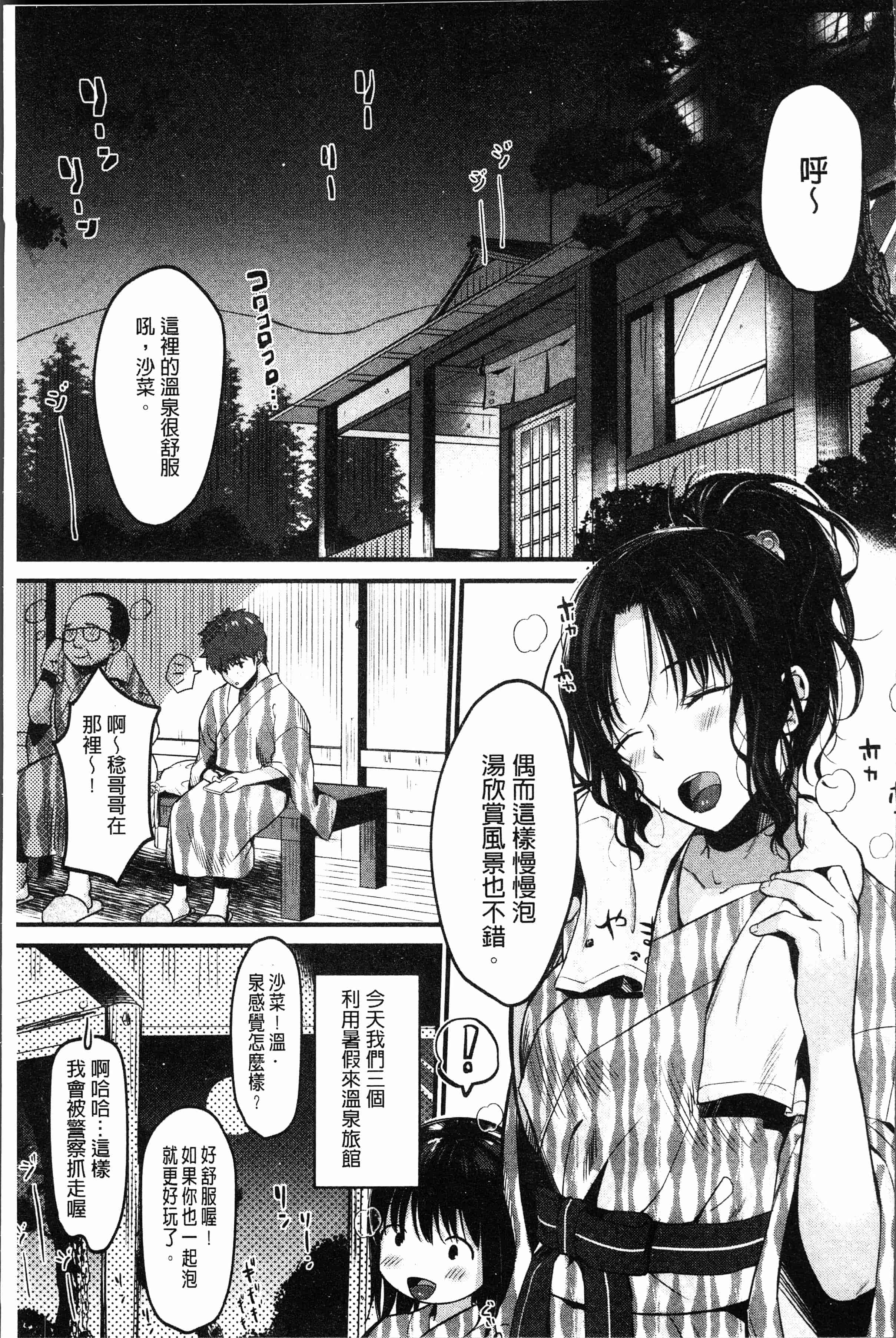 汉化版-[たなかななたか] もてあましづま [4K[S版]掃圖組]_第2集