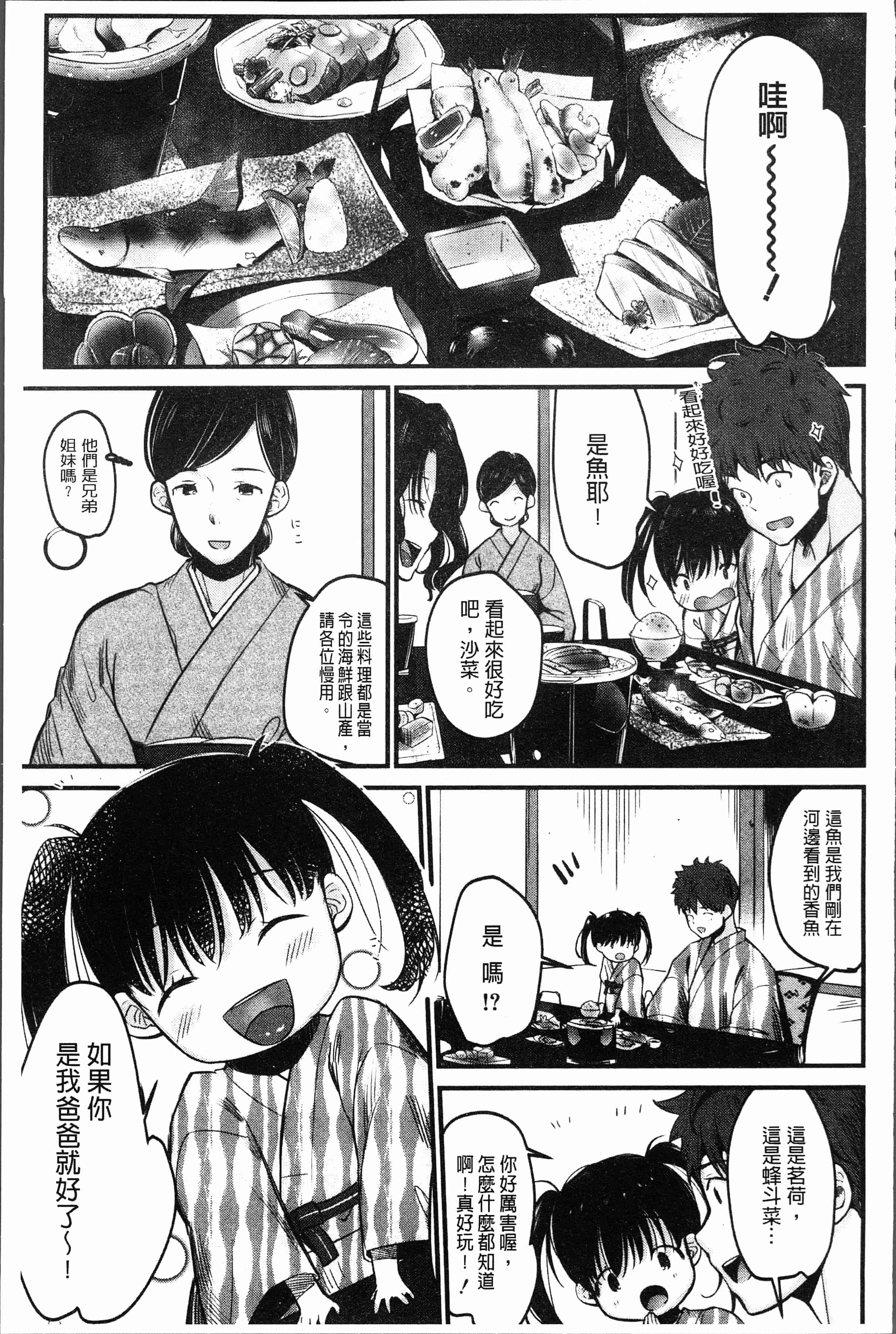 汉化版-[たなかななたか] もてあましづま [4K[S版]掃圖組]_第2集