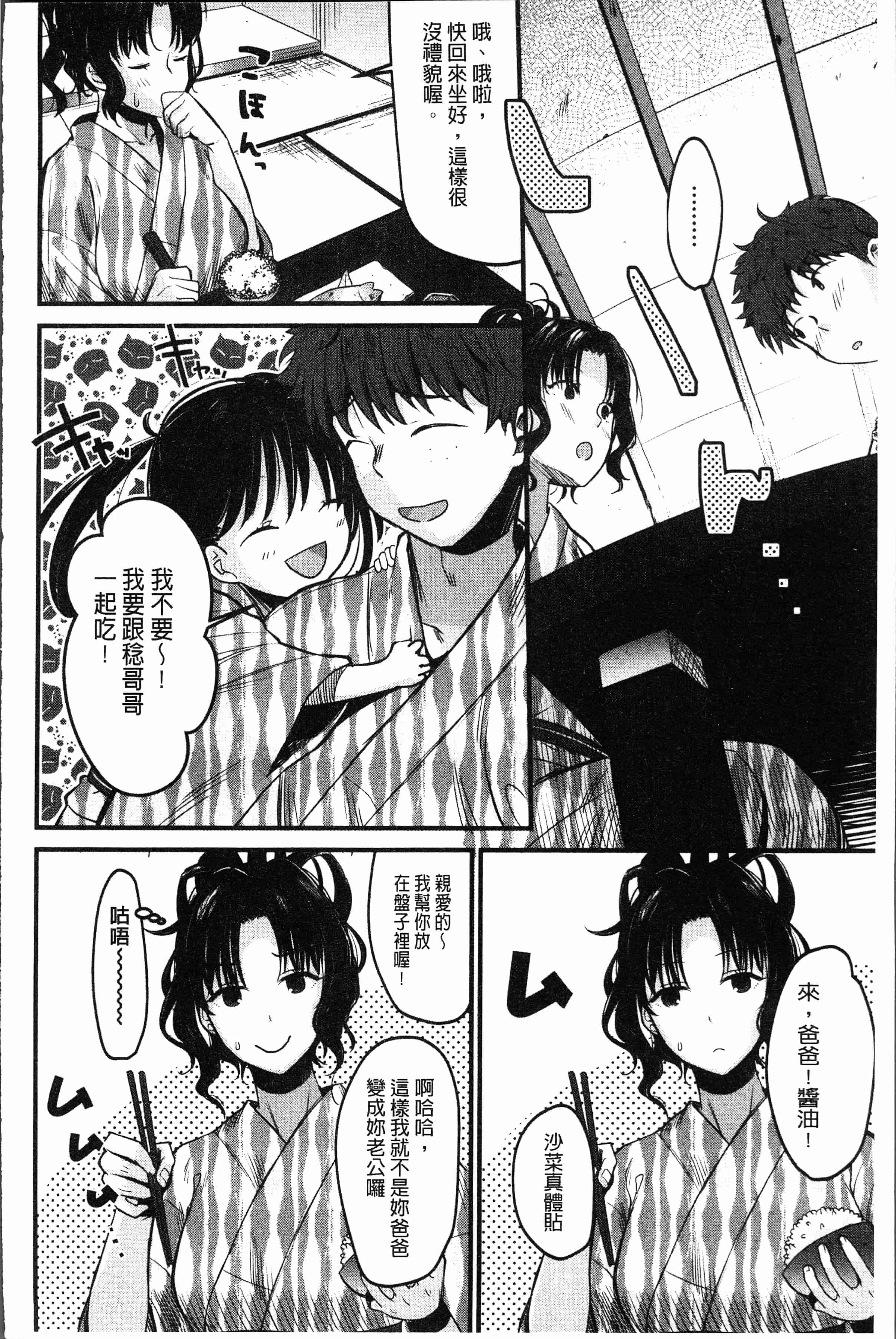 汉化版-[たなかななたか] もてあましづま [4K[S版]掃圖組]_第2集