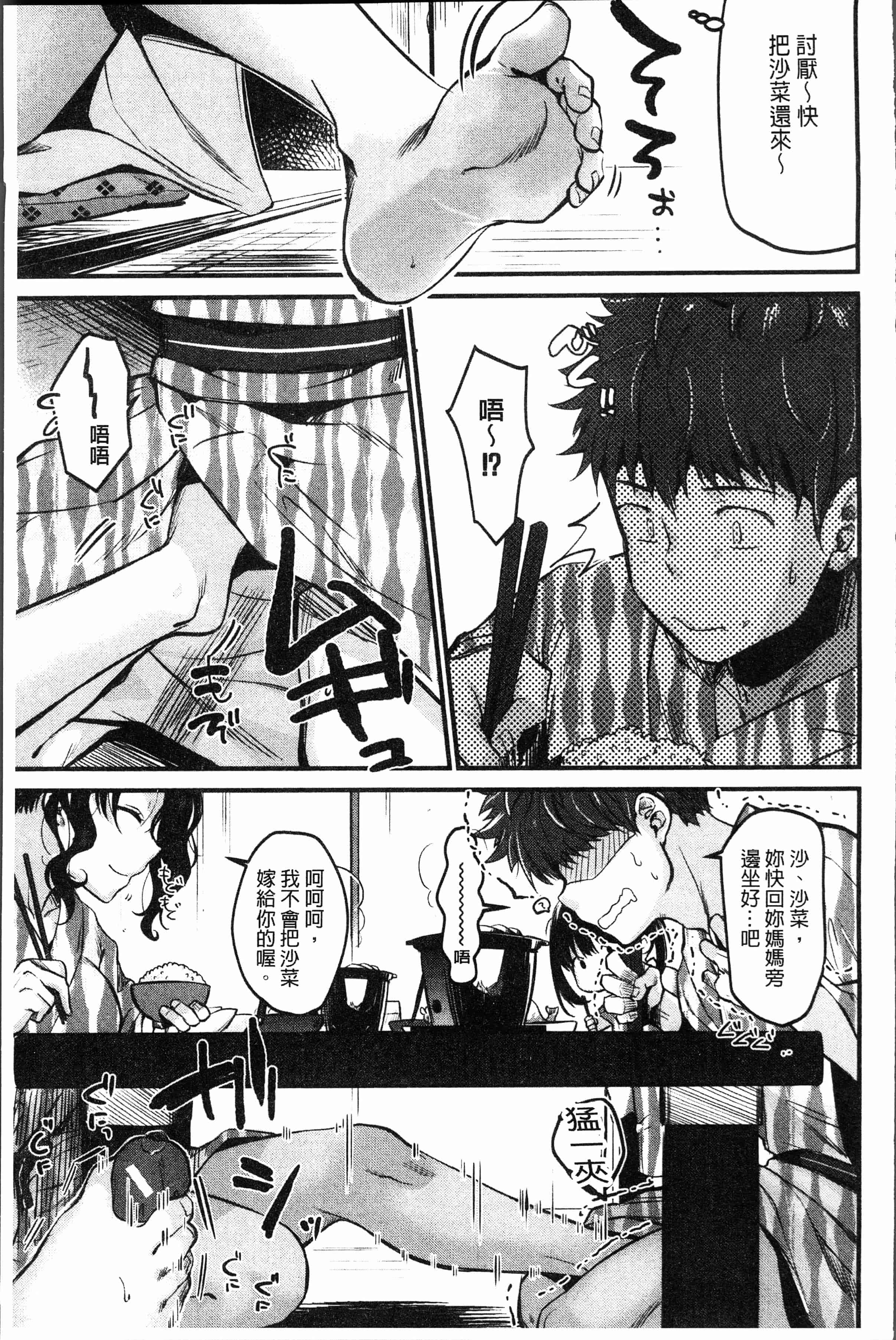 汉化版-[たなかななたか] もてあましづま [4K[S版]掃圖組]_第2集