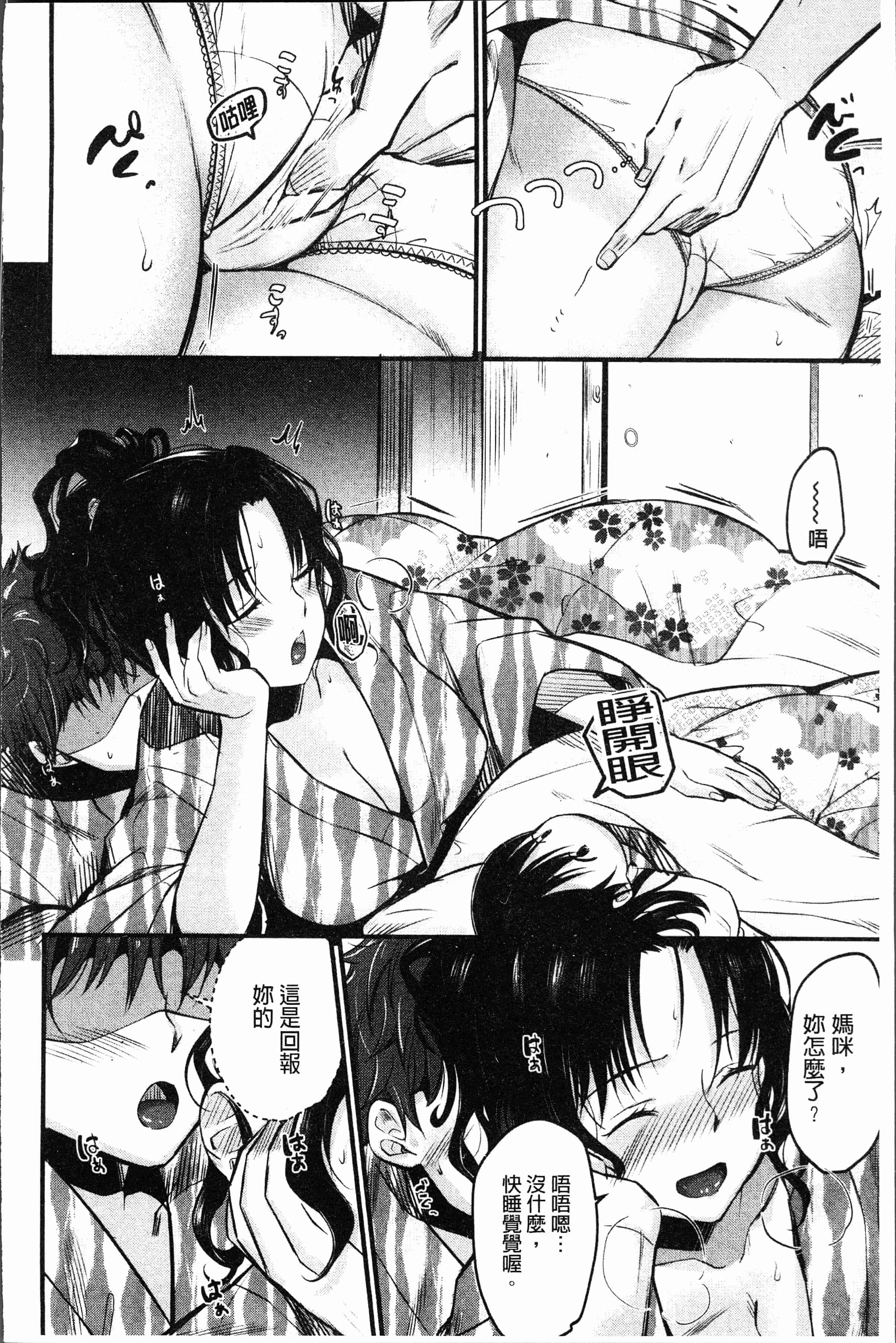 汉化版-[たなかななたか] もてあましづま [4K[S版]掃圖組]_第2集