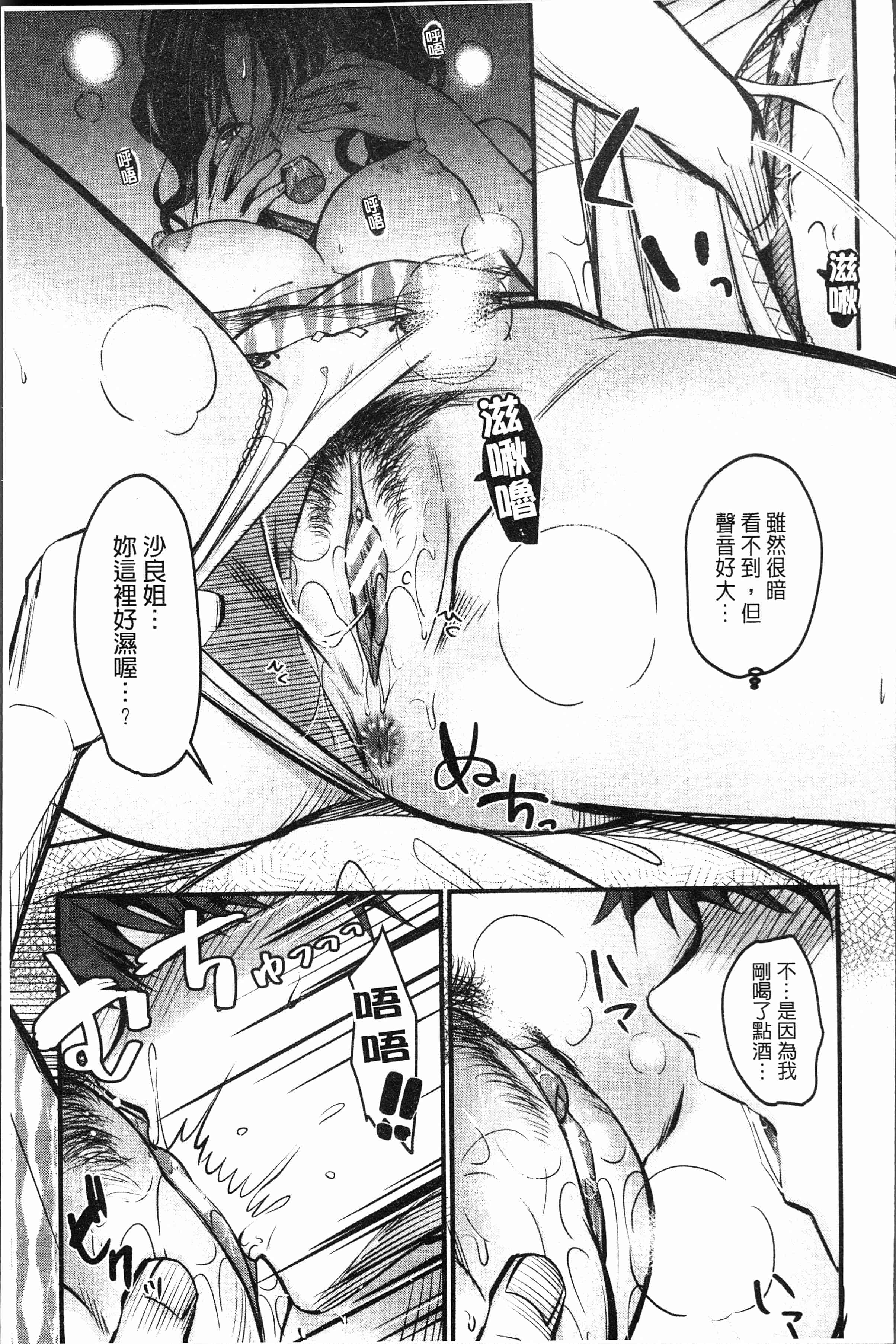 汉化版-[たなかななたか] もてあましづま [4K[S版]掃圖組]_第2集