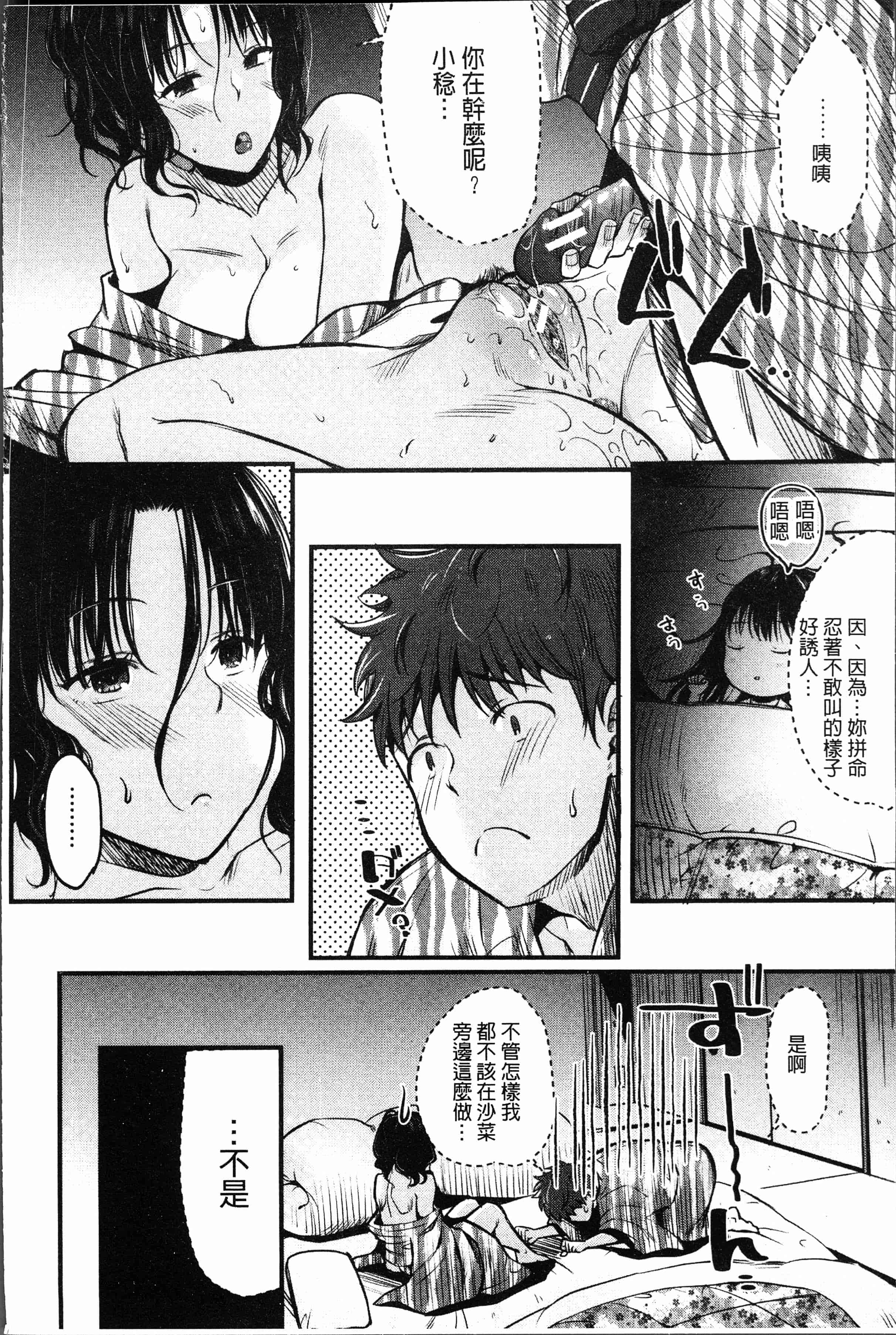 汉化版-[たなかななたか] もてあましづま [4K[S版]掃圖組]_第3集