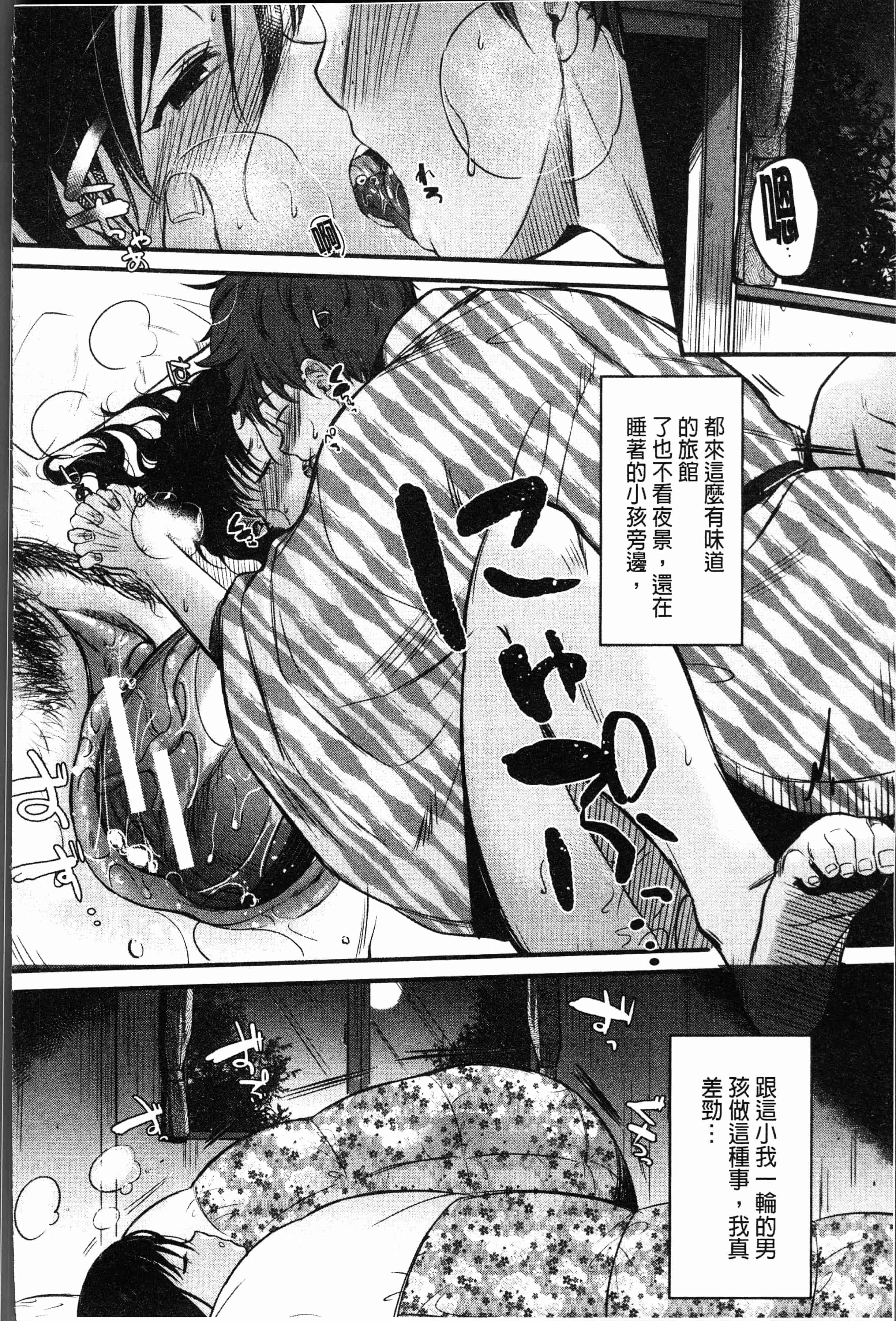 汉化版-[たなかななたか] もてあましづま [4K[S版]掃圖組]_第3集