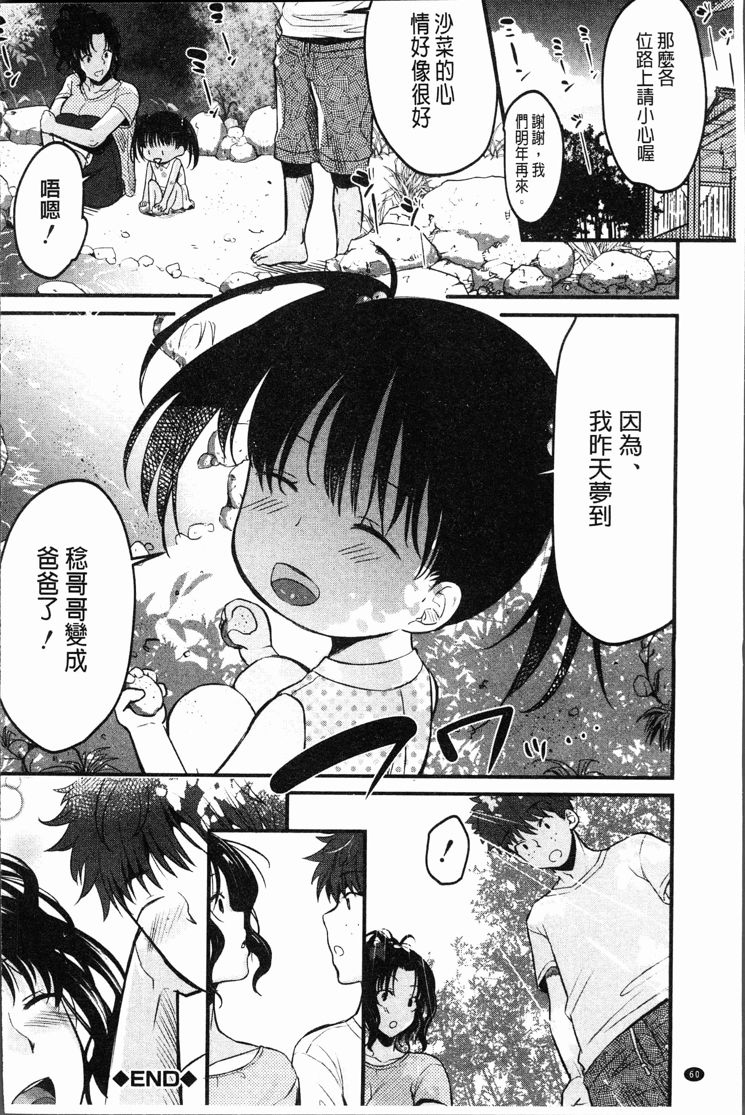 汉化版-[たなかななたか] もてあましづま [4K[S版]掃圖組]_第3集