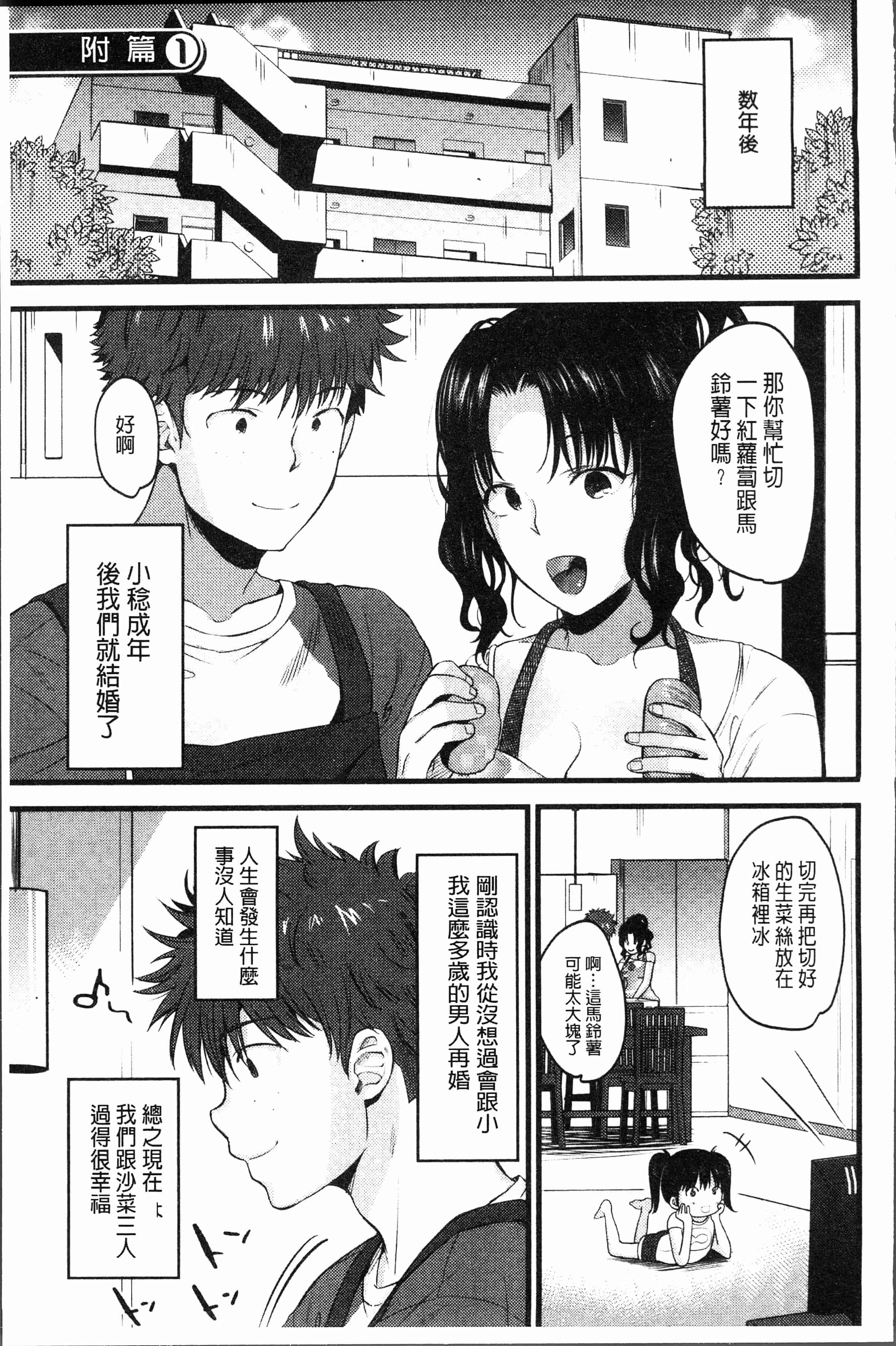 汉化版-[たなかななたか] もてあましづま [4K[S版]掃圖組]_第3集
