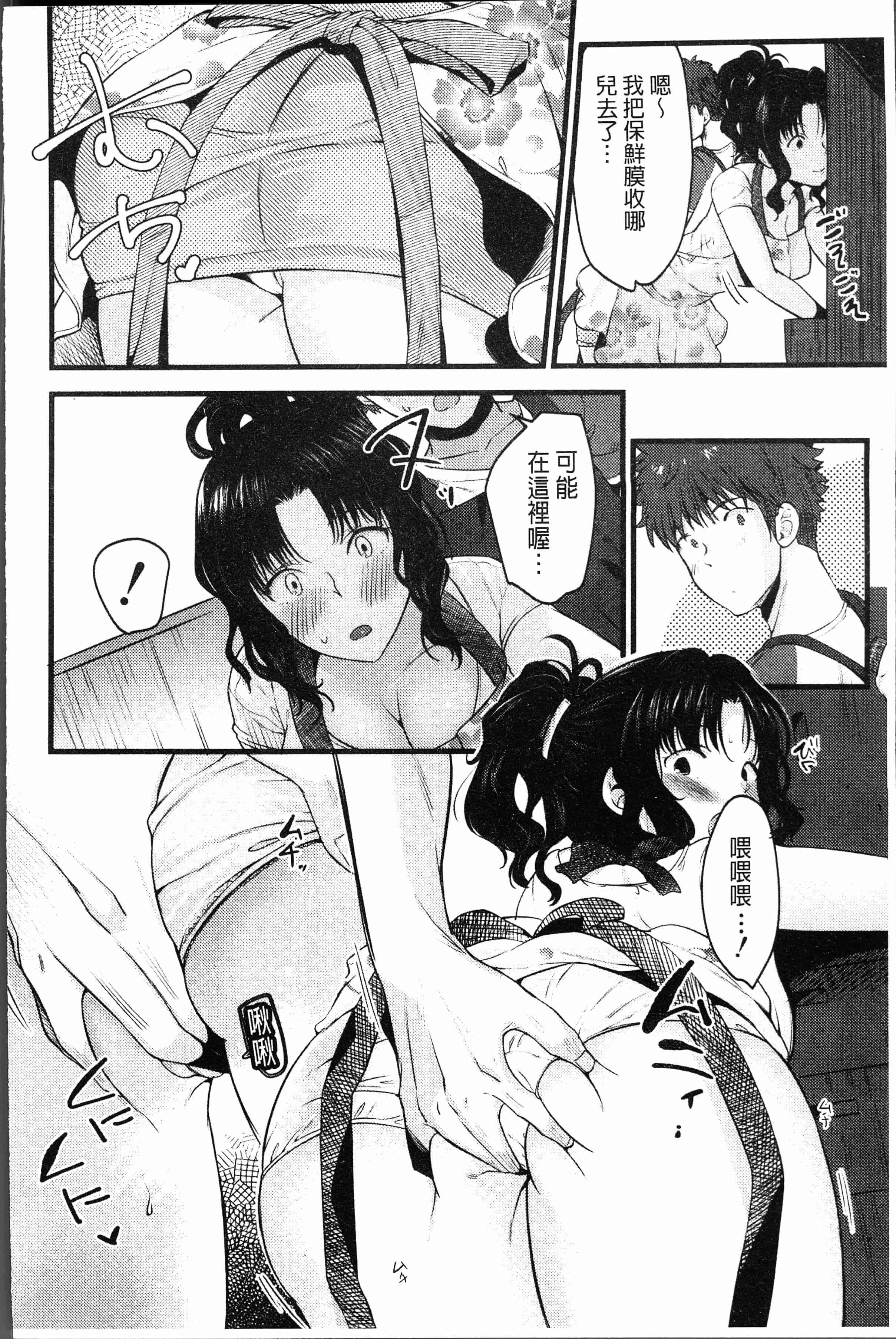 汉化版-[たなかななたか] もてあましづま [4K[S版]掃圖組]_第3集