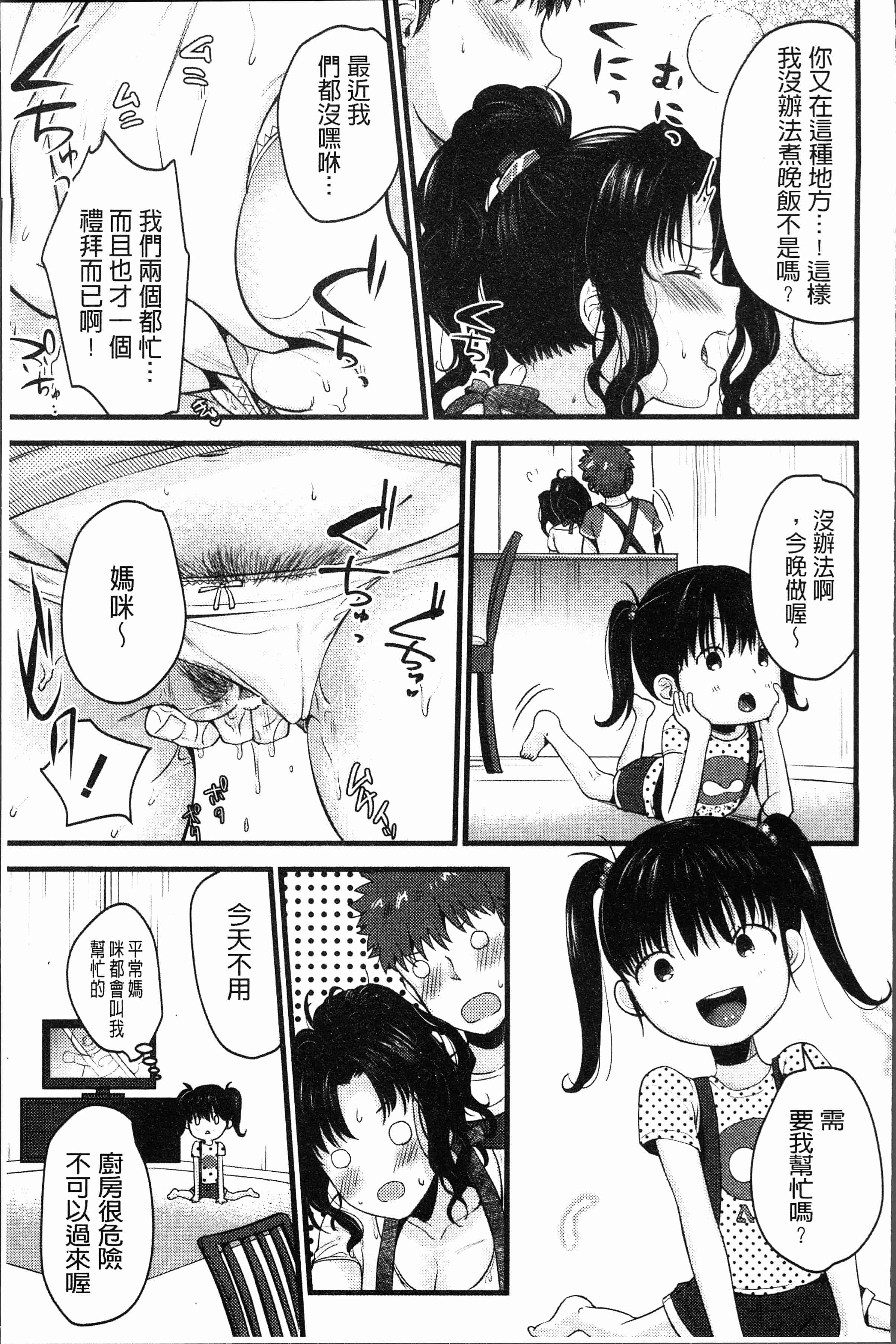 汉化版-[たなかななたか] もてあましづま [4K[S版]掃圖組]_第3集