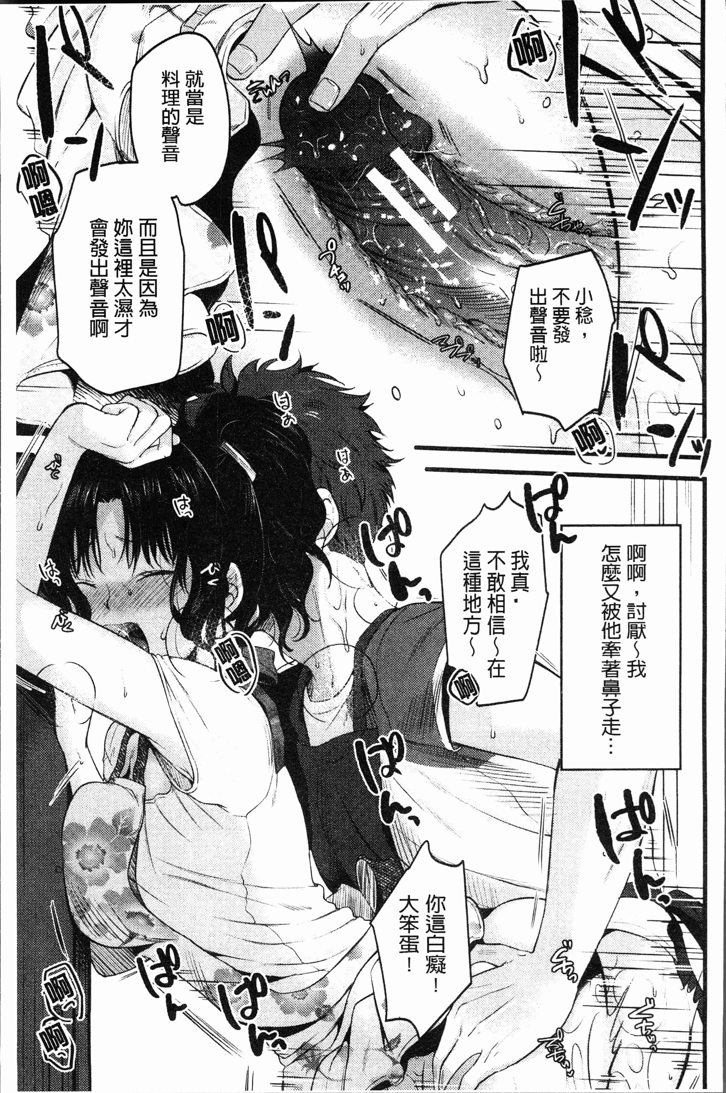 汉化版-[たなかななたか] もてあましづま [4K[S版]掃圖組]_第3集