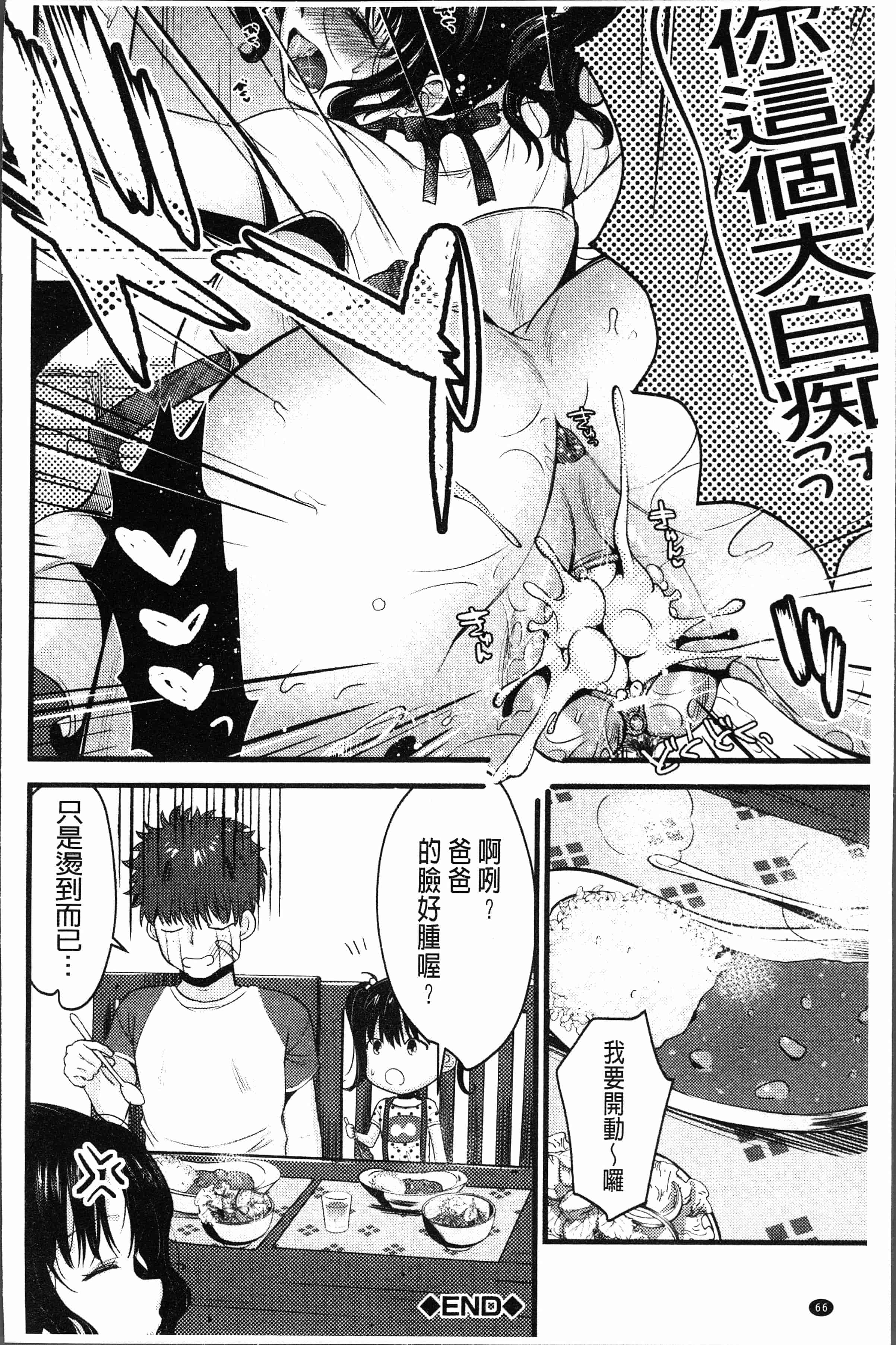 汉化版-[たなかななたか] もてあましづま [4K[S版]掃圖組]_第3集
