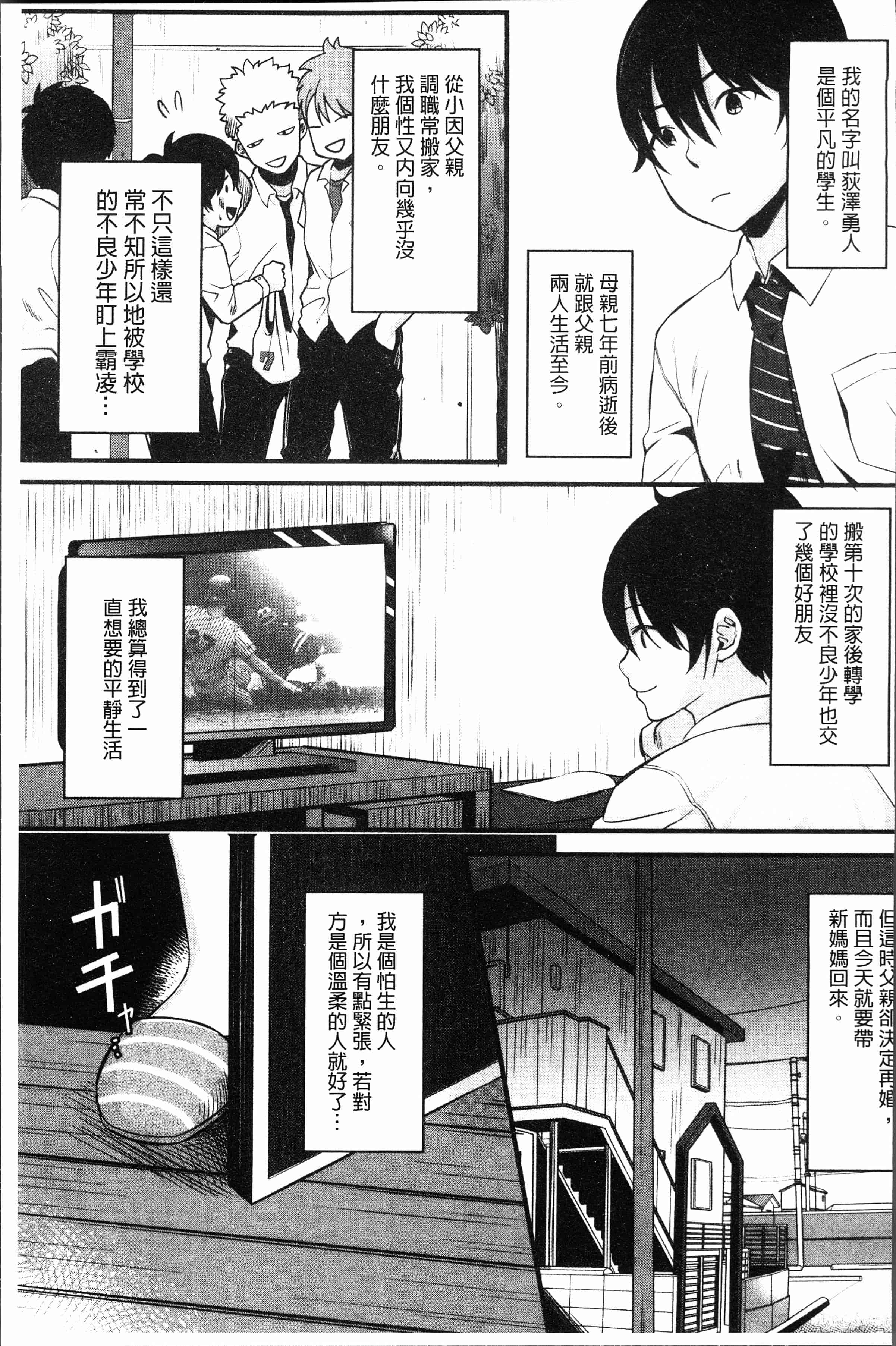 汉化版-[たなかななたか] もてあましづま [4K[S版]掃圖組]_第3集