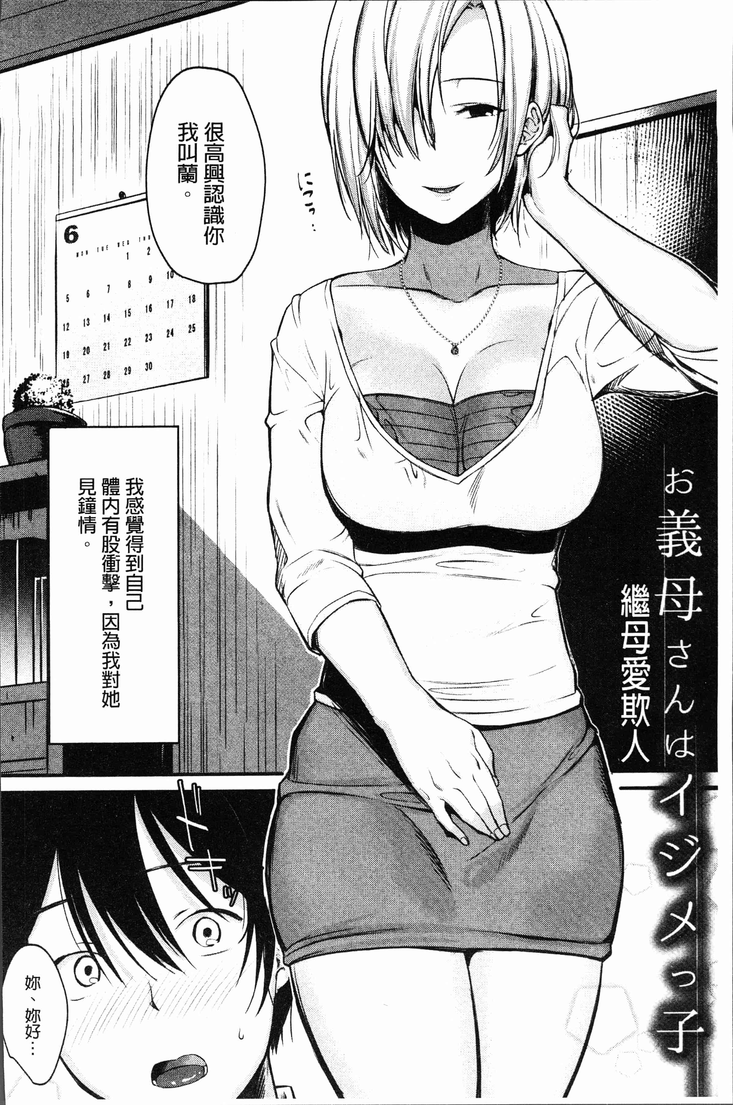汉化版-[たなかななたか] もてあましづま [4K[S版]掃圖組]_第3集