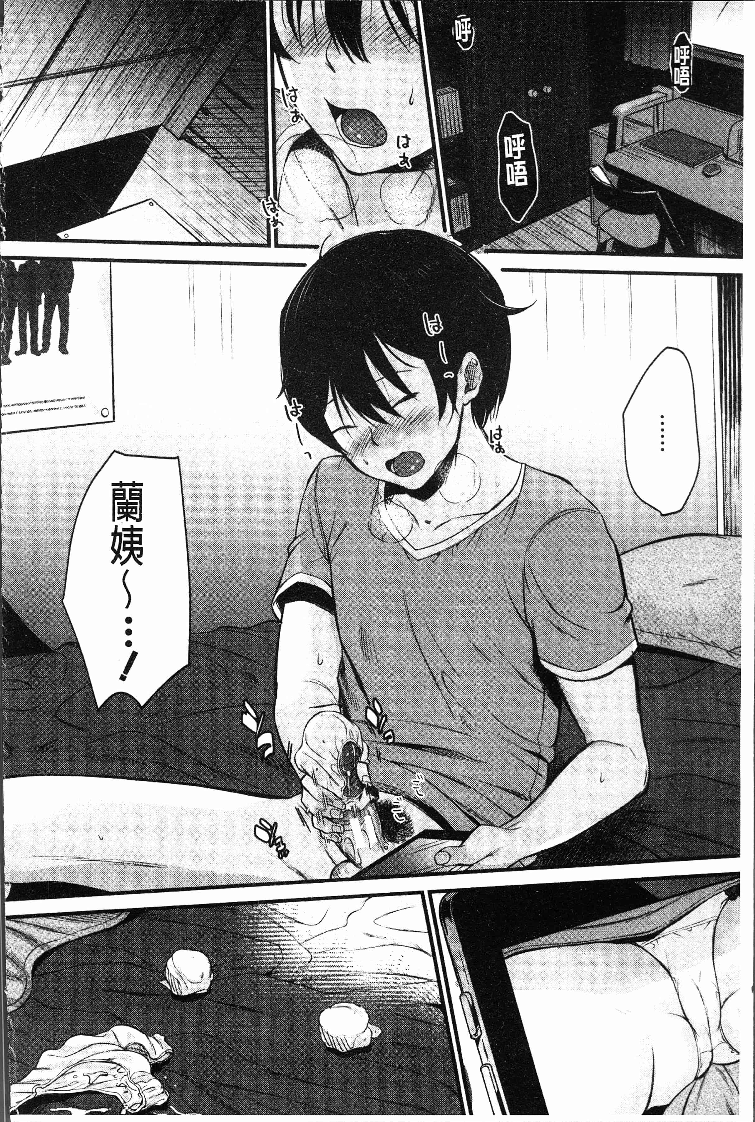 汉化版-[たなかななたか] もてあましづま [4K[S版]掃圖組]_第3集